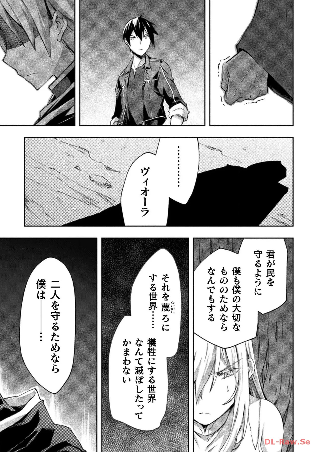 [峰崎龍之介×しかげなぎ] ダンジョン暮らしの元勇者 THE COMIC 第06巻 [Watermarked] - Page 119