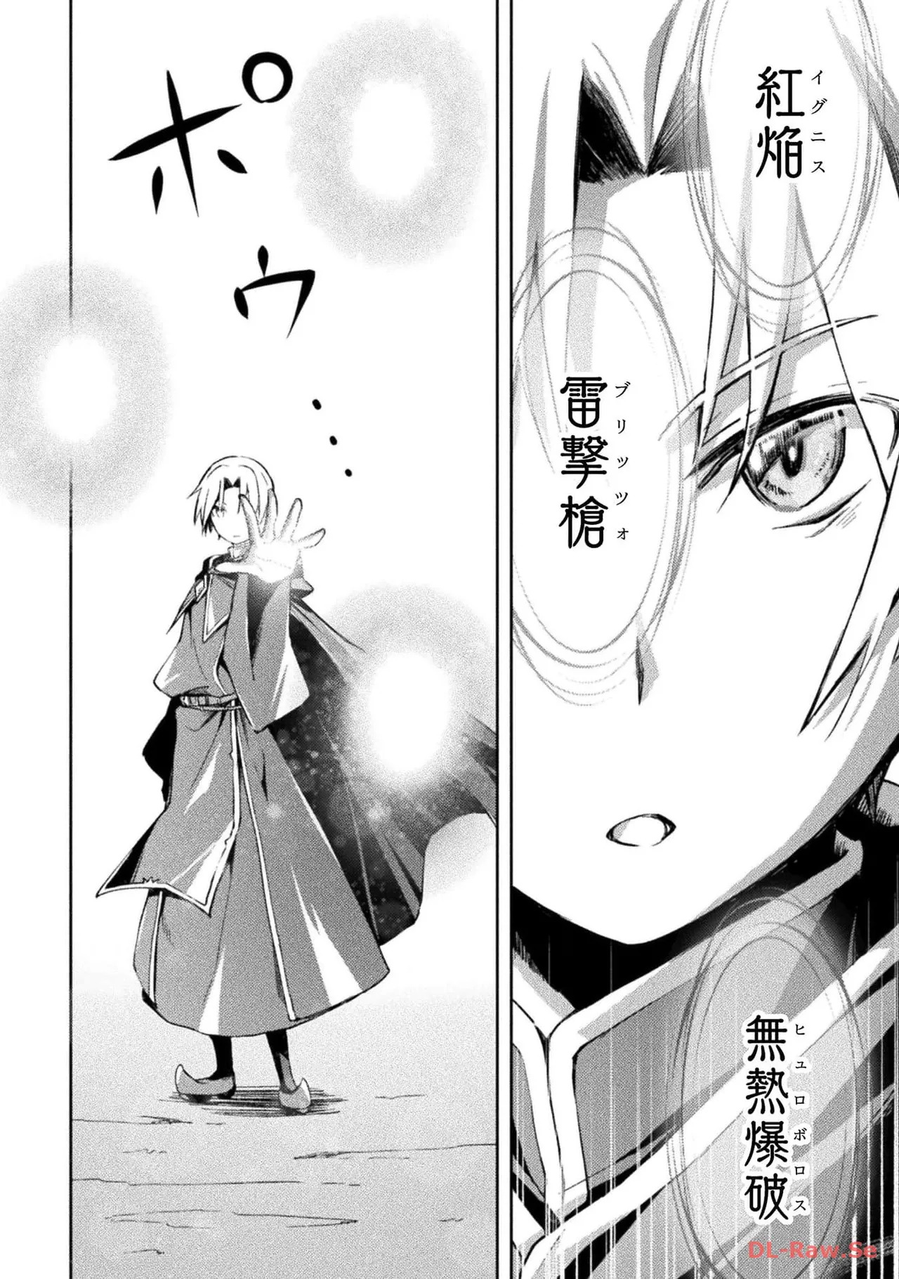 [峰崎龍之介×しかげなぎ] ダンジョン暮らしの元勇者 THE COMIC 第06巻 [Watermarked] - Page 12