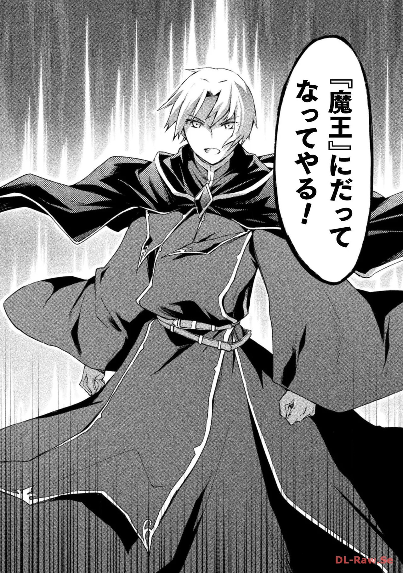 [峰崎龍之介×しかげなぎ] ダンジョン暮らしの元勇者 THE COMIC 第06巻 [Watermarked] - Page 120