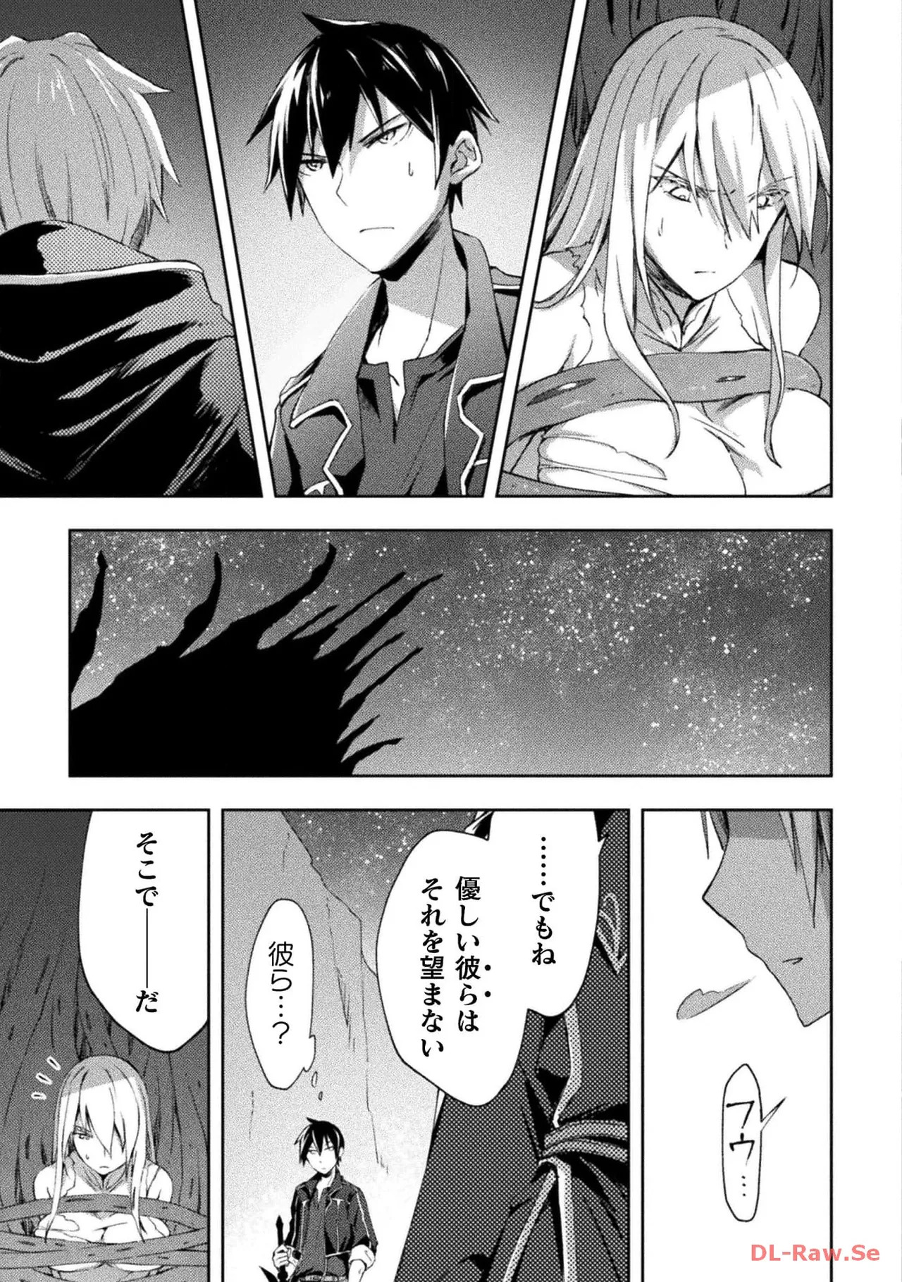[峰崎龍之介×しかげなぎ] ダンジョン暮らしの元勇者 THE COMIC 第06巻 [Watermarked] - Page 121