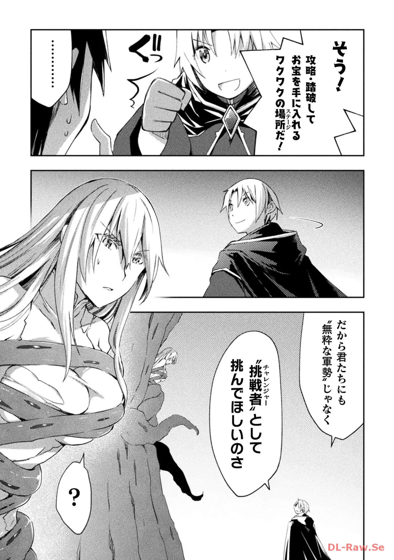[峰崎龍之介×しかげなぎ] ダンジョン暮らしの元勇者 THE COMIC 第06巻 [Watermarked] - Page 123