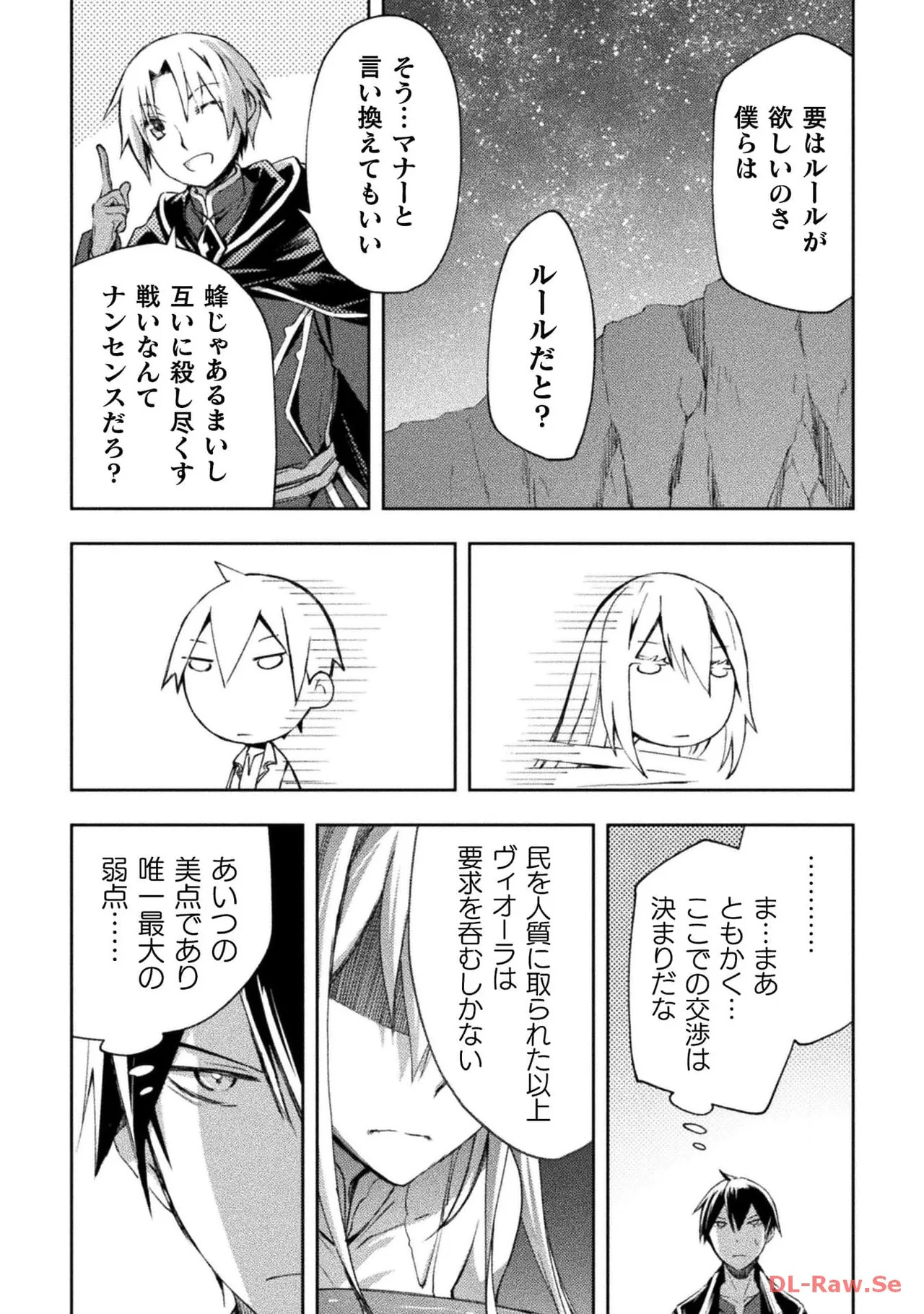 [峰崎龍之介×しかげなぎ] ダンジョン暮らしの元勇者 THE COMIC 第06巻 [Watermarked] - Page 125