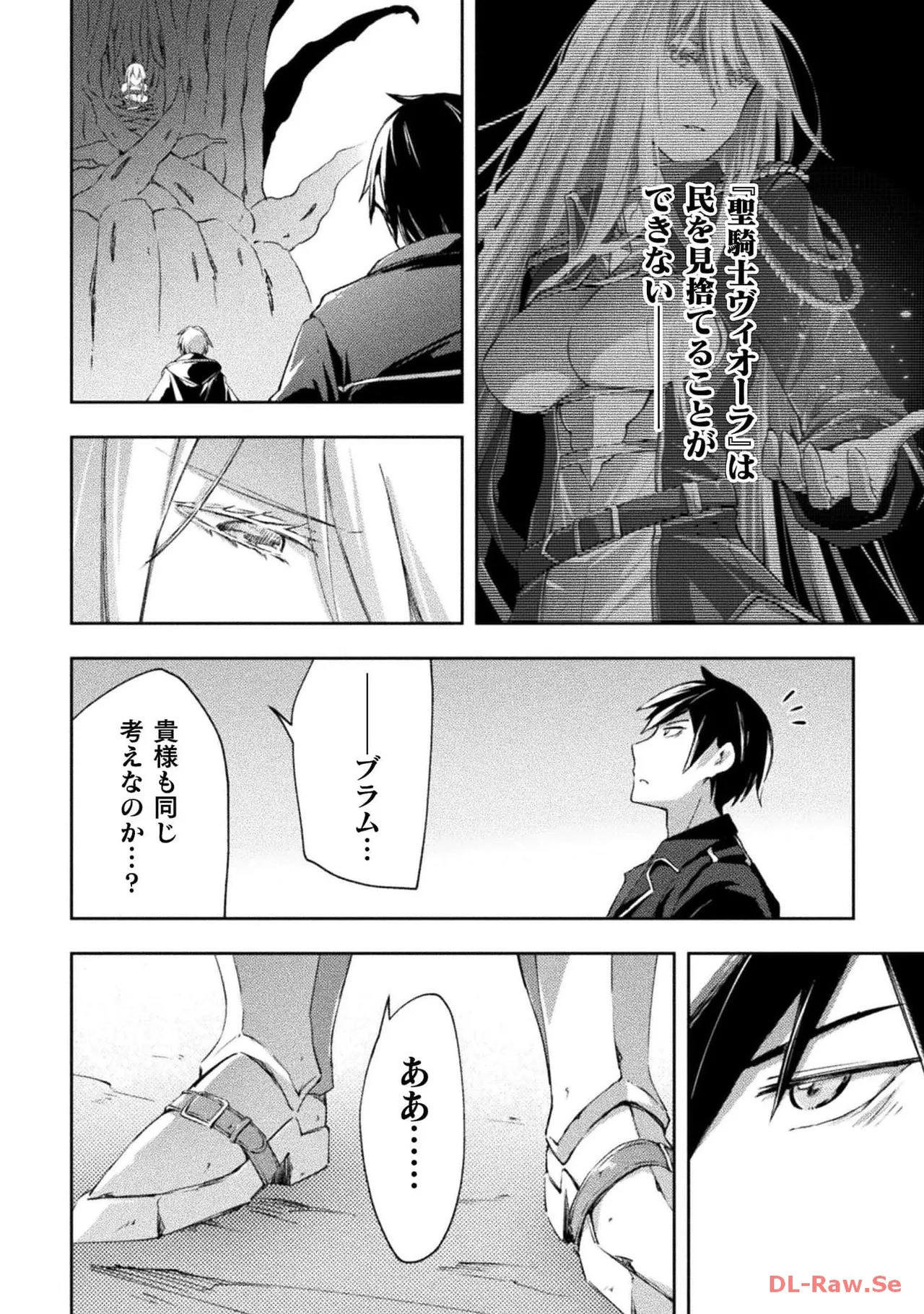 [峰崎龍之介×しかげなぎ] ダンジョン暮らしの元勇者 THE COMIC 第06巻 [Watermarked] - Page 126