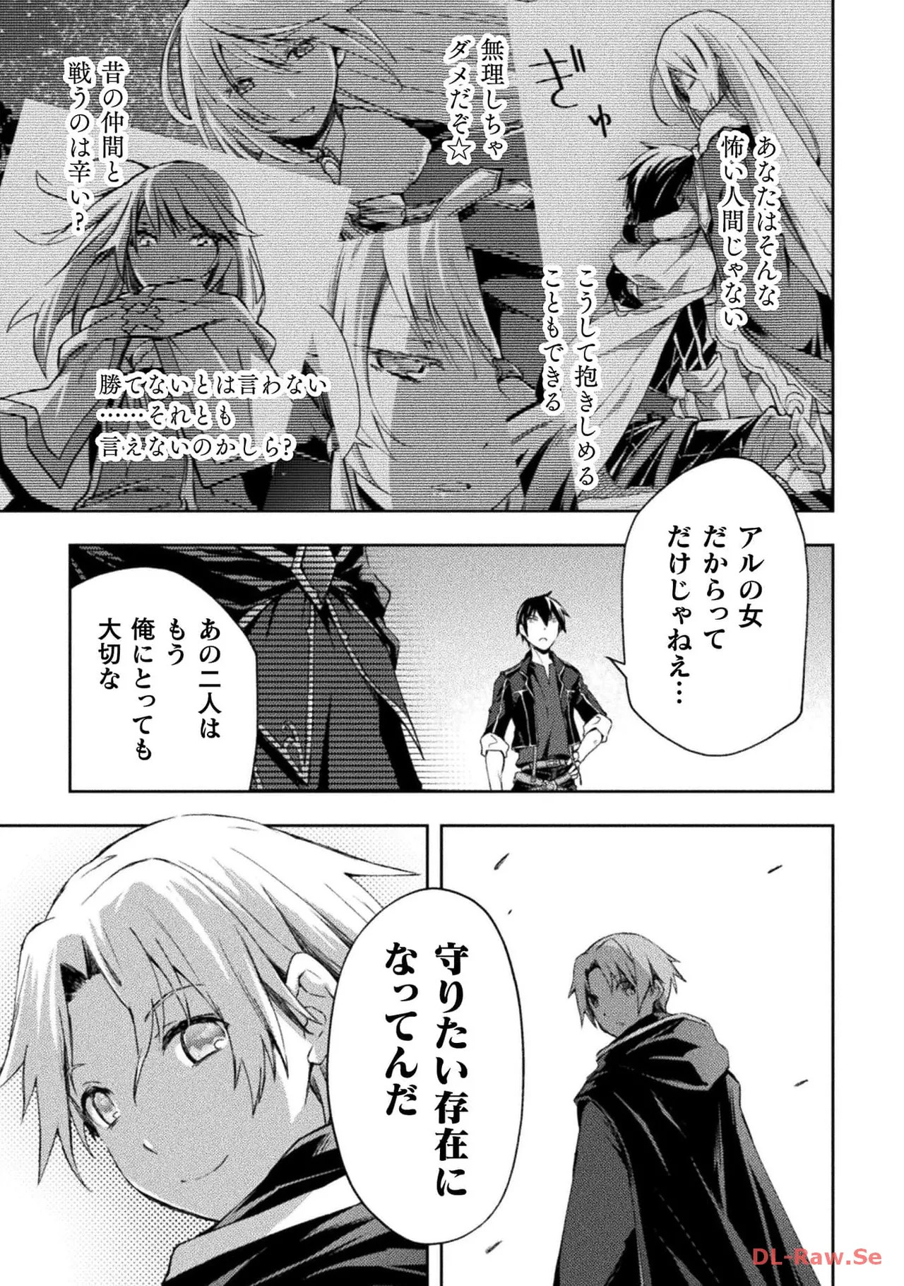 [峰崎龍之介×しかげなぎ] ダンジョン暮らしの元勇者 THE COMIC 第06巻 [Watermarked] - Page 127