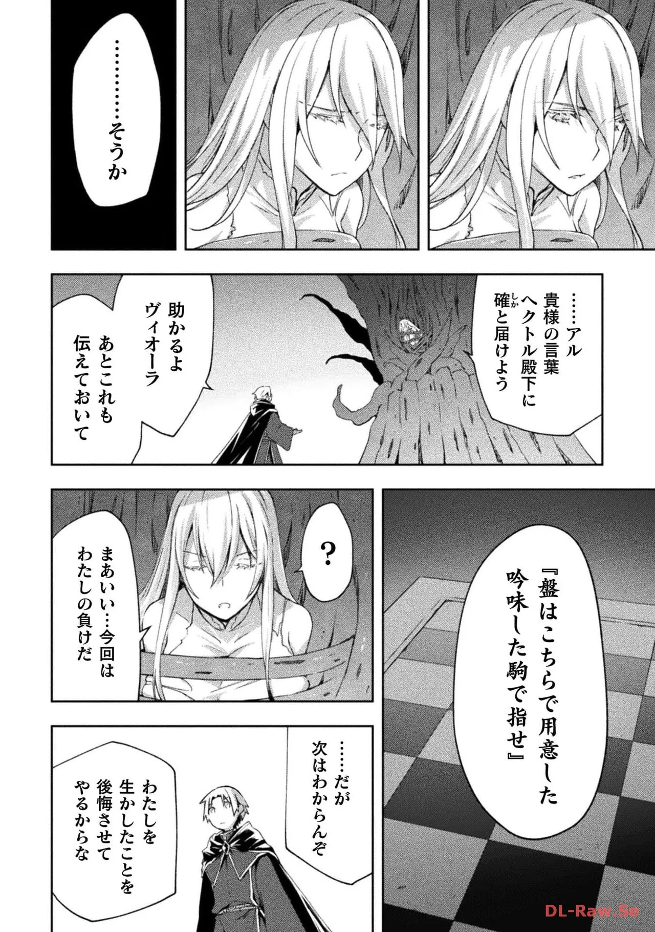 [峰崎龍之介×しかげなぎ] ダンジョン暮らしの元勇者 THE COMIC 第06巻 [Watermarked] - Page 128