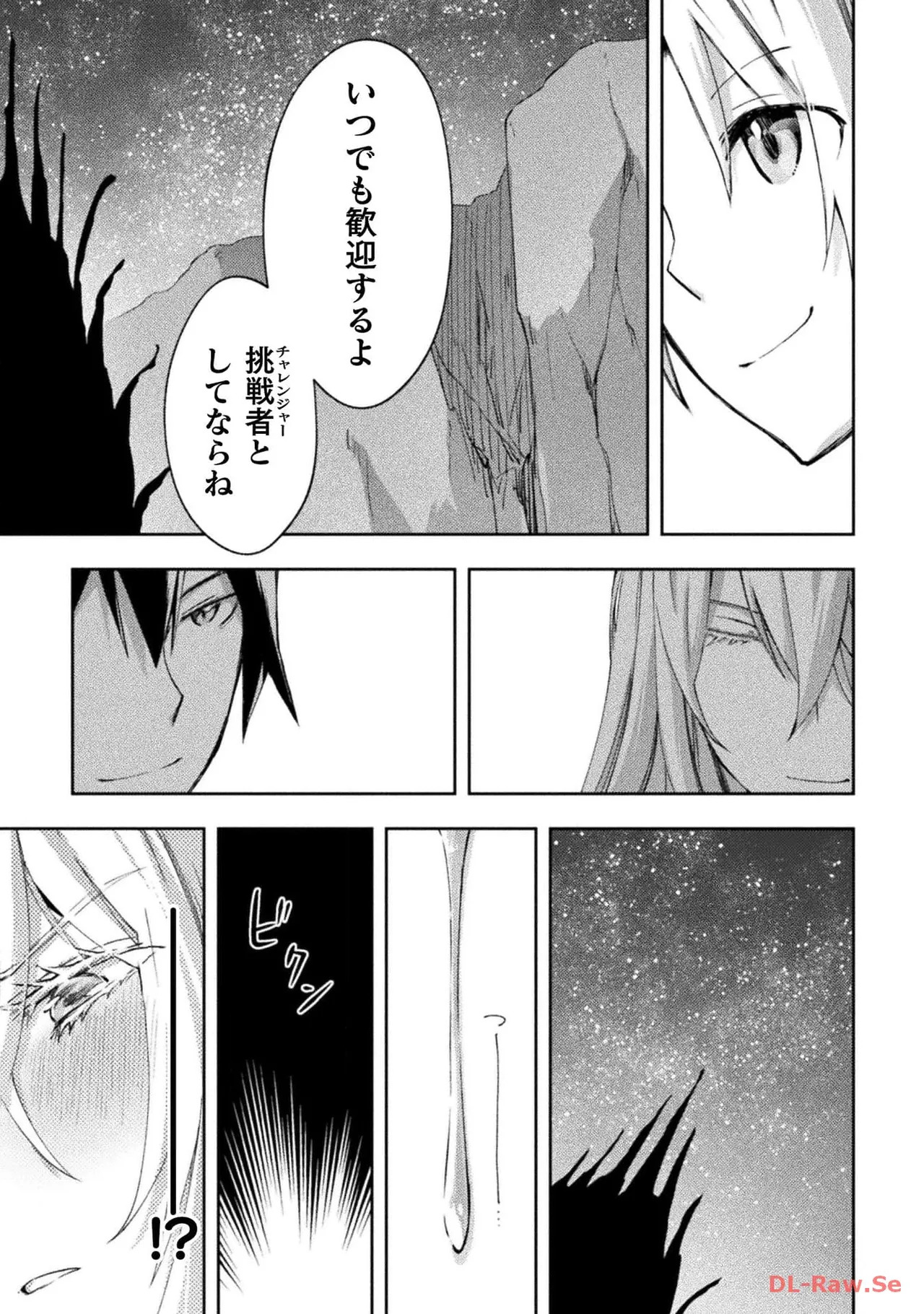 [峰崎龍之介×しかげなぎ] ダンジョン暮らしの元勇者 THE COMIC 第06巻 [Watermarked] - Page 129