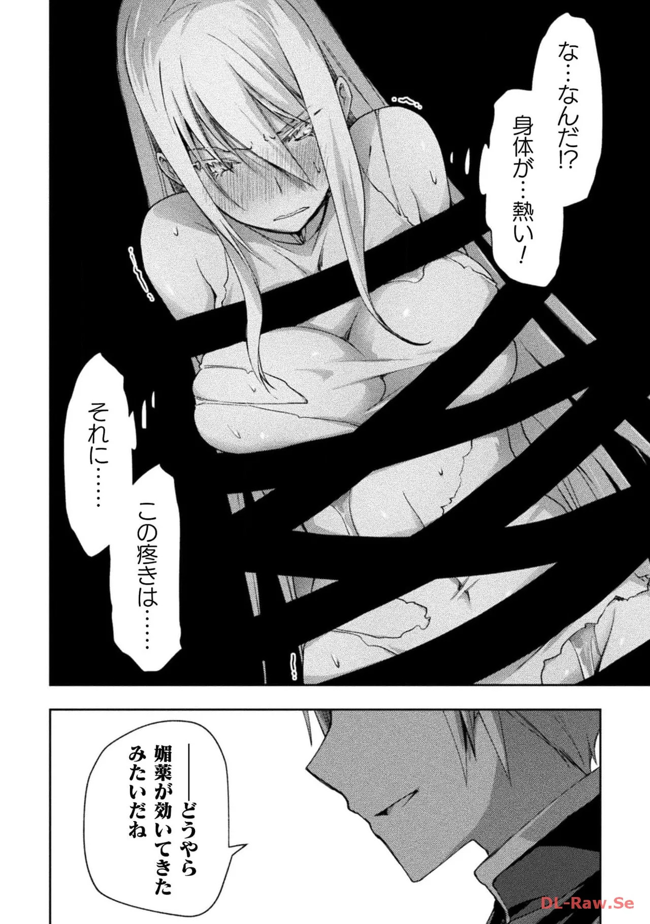 [峰崎龍之介×しかげなぎ] ダンジョン暮らしの元勇者 THE COMIC 第06巻 [Watermarked] - Page 130