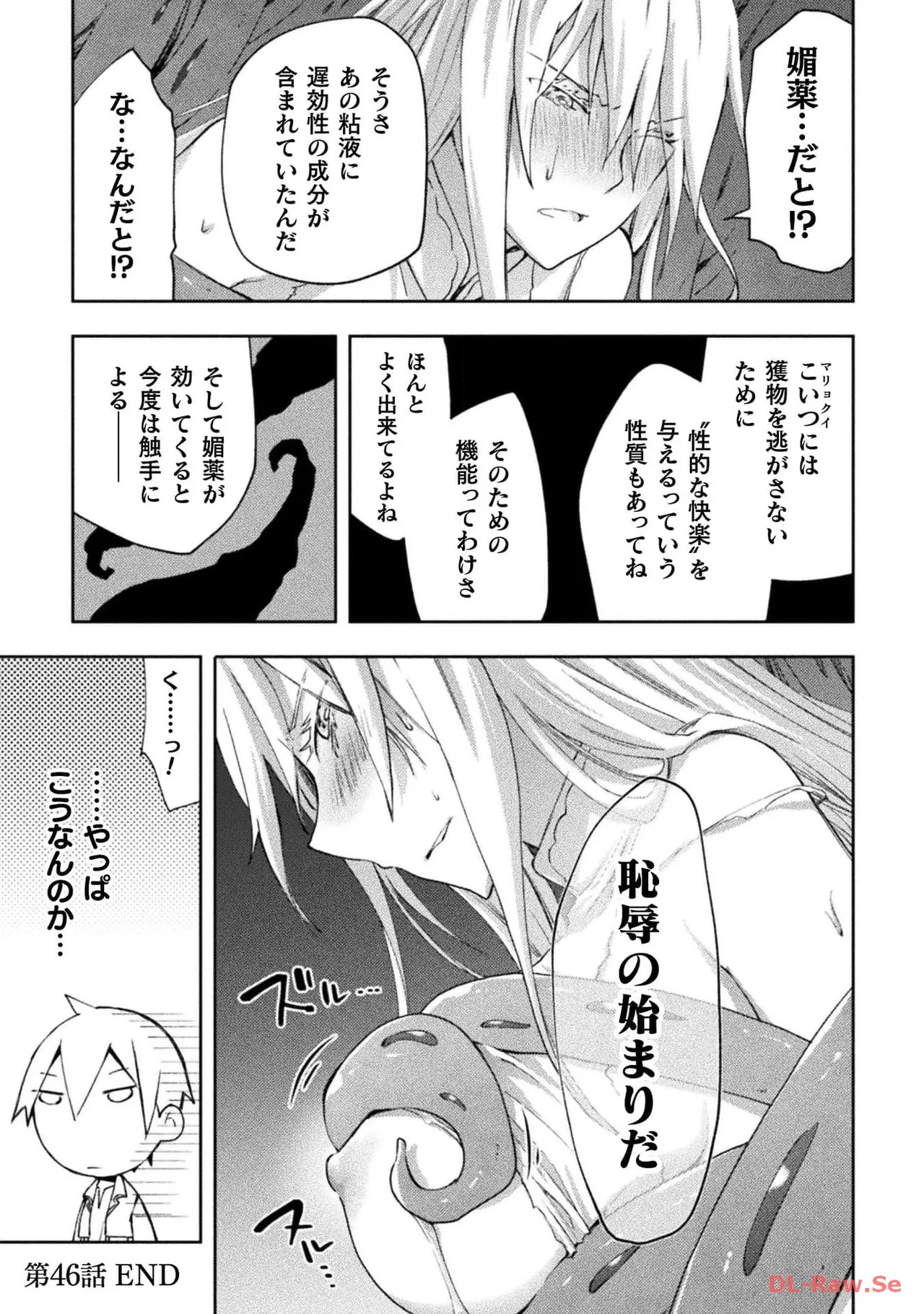 [峰崎龍之介×しかげなぎ] ダンジョン暮らしの元勇者 THE COMIC 第06巻 [Watermarked] - Page 131