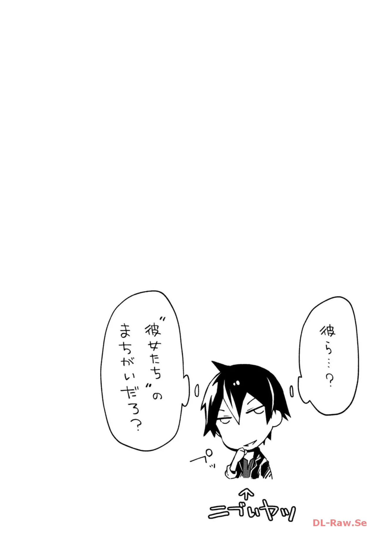 [峰崎龍之介×しかげなぎ] ダンジョン暮らしの元勇者 THE COMIC 第06巻 [Watermarked] - Page 132