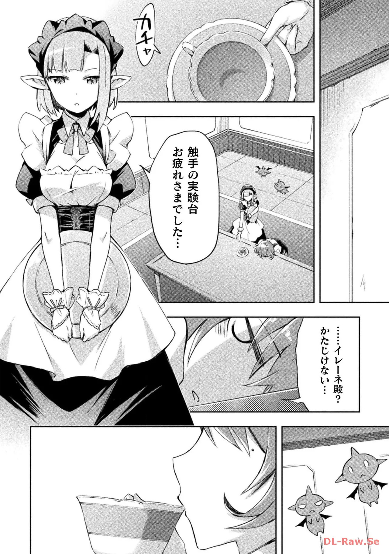 [峰崎龍之介×しかげなぎ] ダンジョン暮らしの元勇者 THE COMIC 第06巻 [Watermarked] - Page 134