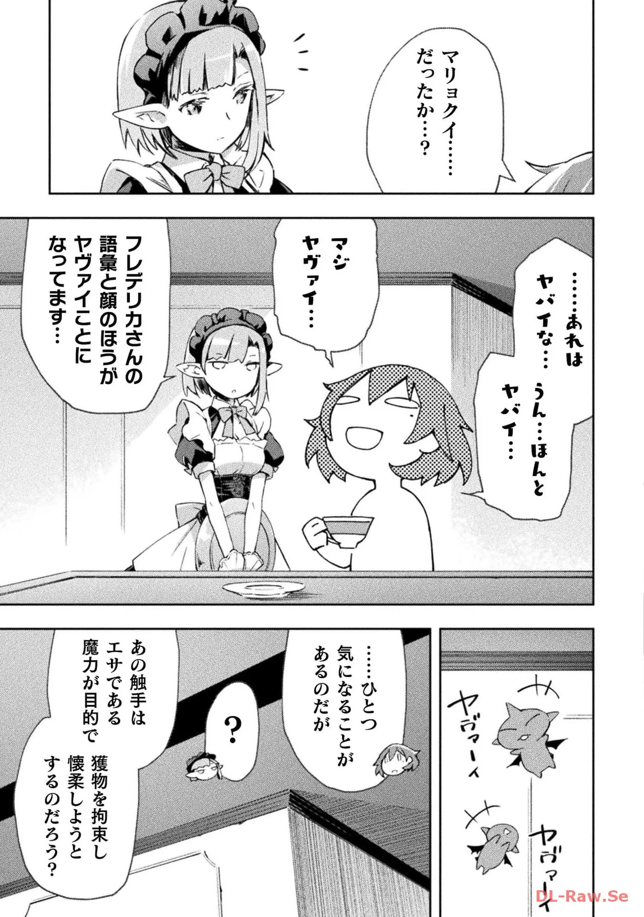 [峰崎龍之介×しかげなぎ] ダンジョン暮らしの元勇者 THE COMIC 第06巻 [Watermarked] - Page 135