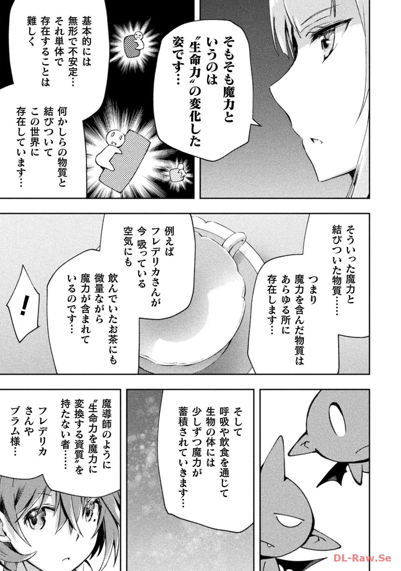 [峰崎龍之介×しかげなぎ] ダンジョン暮らしの元勇者 THE COMIC 第06巻 [Watermarked] - Page 137