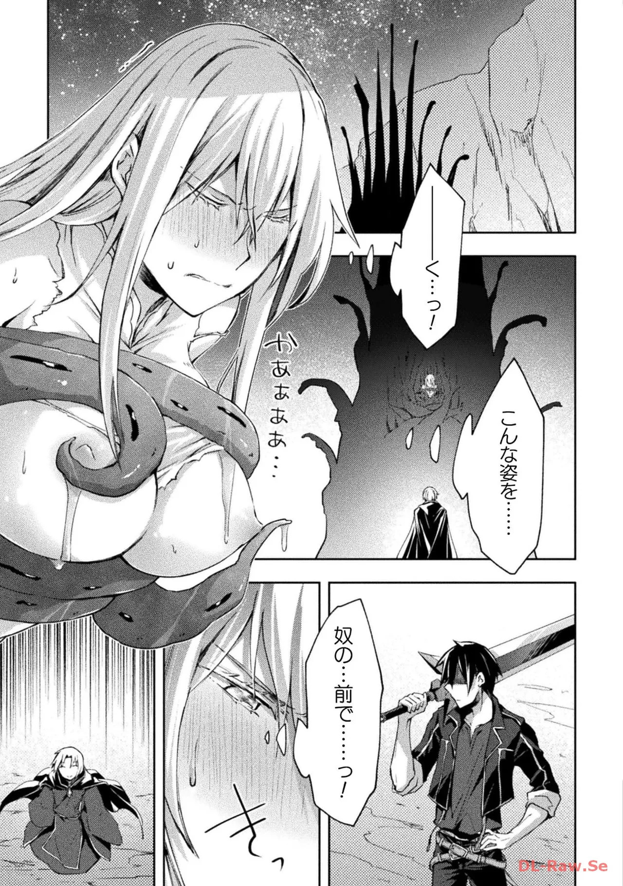 [峰崎龍之介×しかげなぎ] ダンジョン暮らしの元勇者 THE COMIC 第06巻 [Watermarked] - Page 139