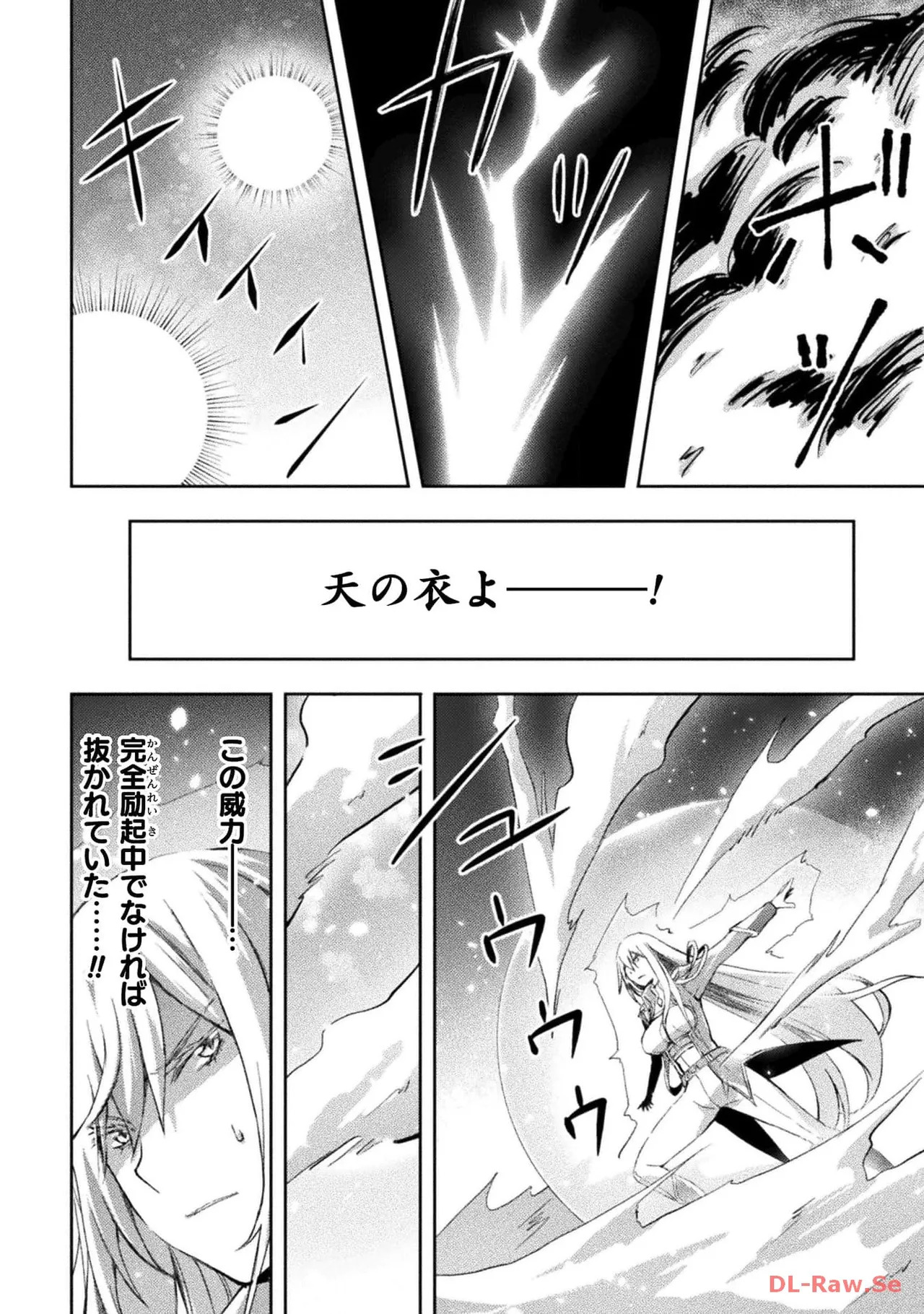 [峰崎龍之介×しかげなぎ] ダンジョン暮らしの元勇者 THE COMIC 第06巻 [Watermarked] - Page 14