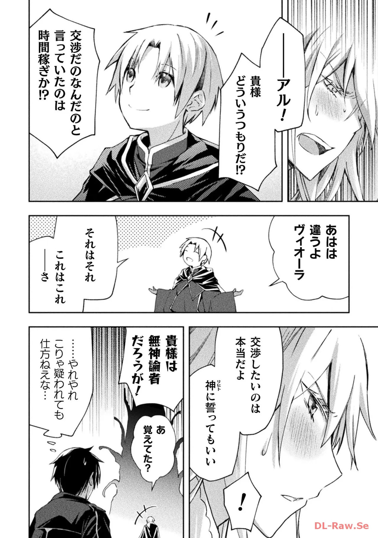 [峰崎龍之介×しかげなぎ] ダンジョン暮らしの元勇者 THE COMIC 第06巻 [Watermarked] - Page 140