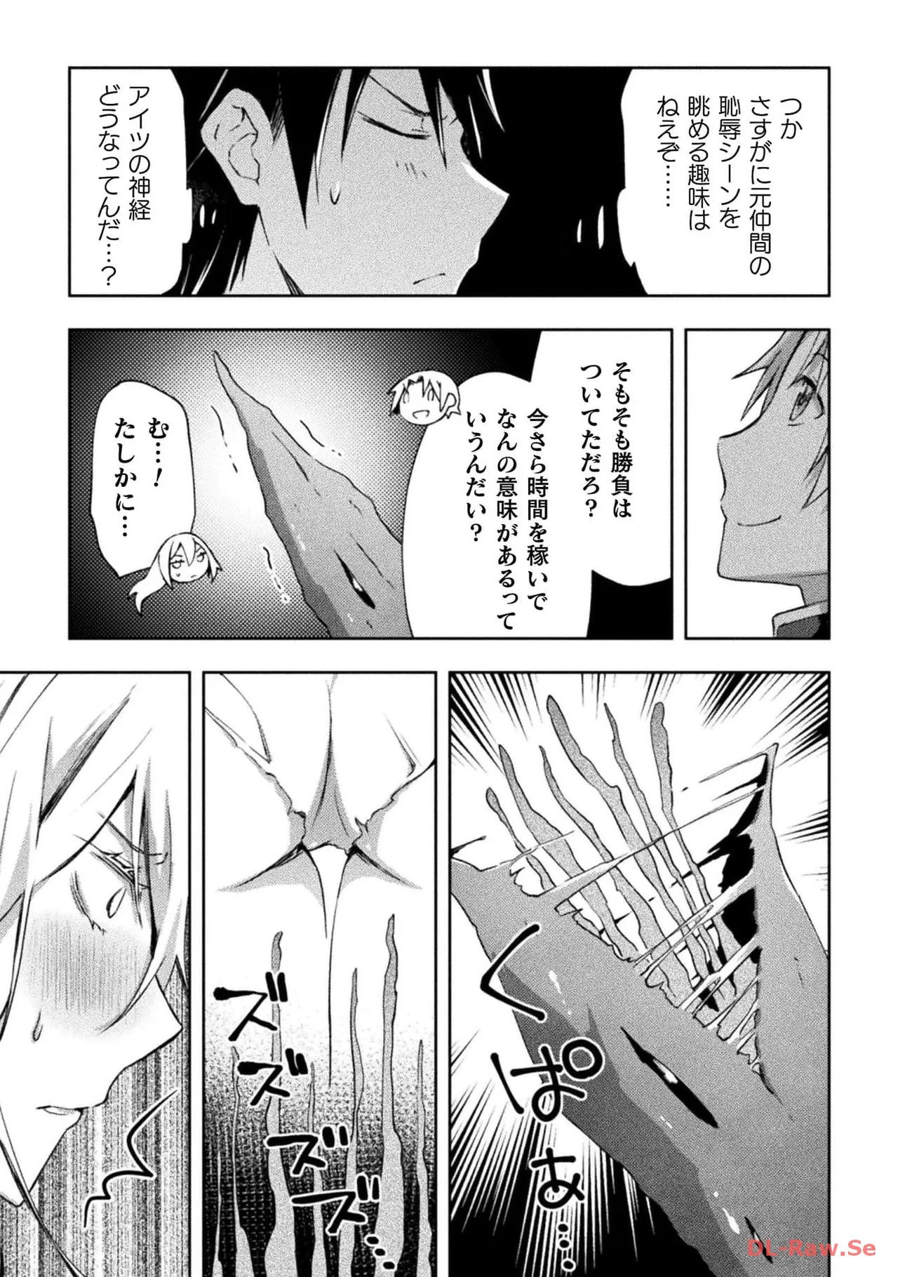 [峰崎龍之介×しかげなぎ] ダンジョン暮らしの元勇者 THE COMIC 第06巻 [Watermarked] - Page 141