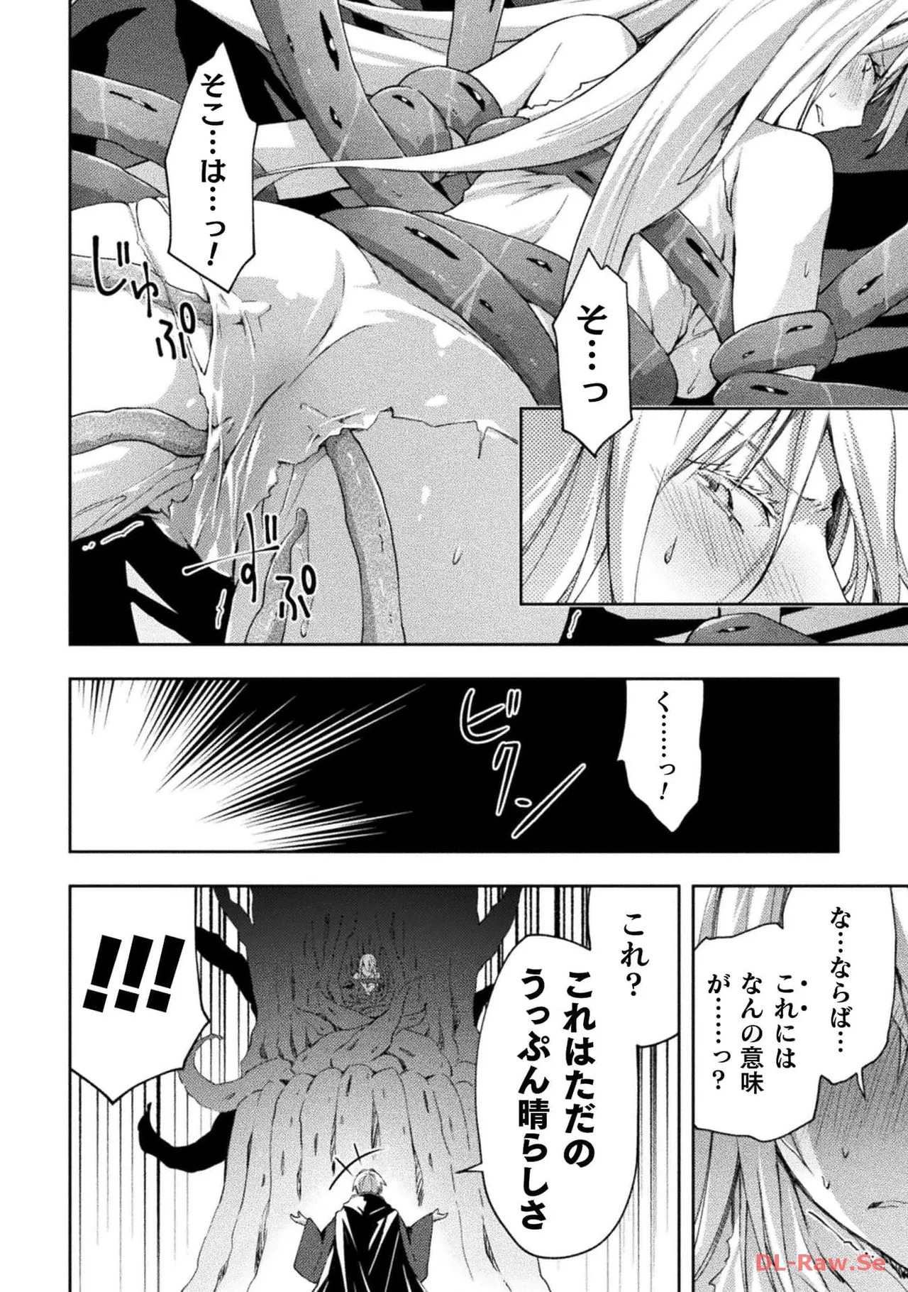 [峰崎龍之介×しかげなぎ] ダンジョン暮らしの元勇者 THE COMIC 第06巻 [Watermarked] - Page 142