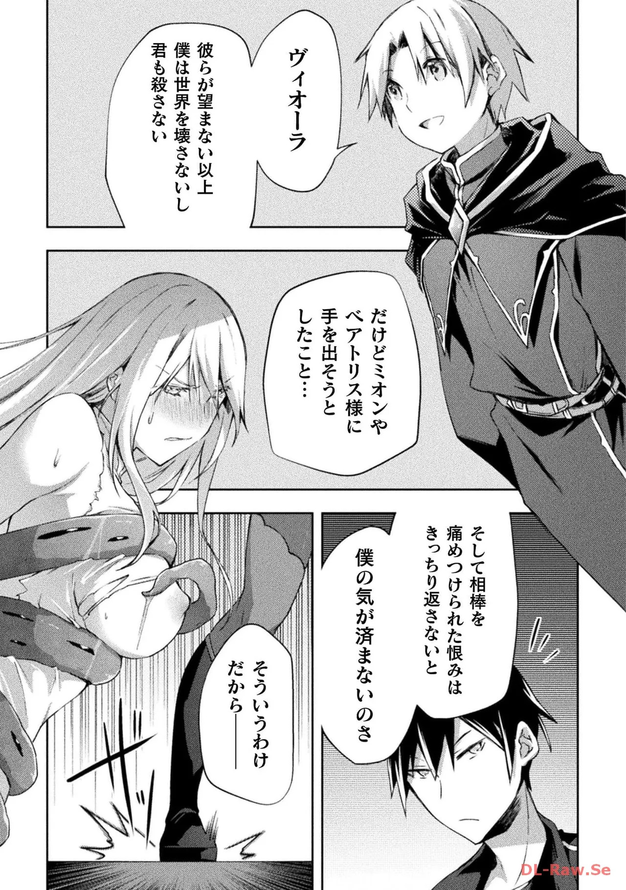 [峰崎龍之介×しかげなぎ] ダンジョン暮らしの元勇者 THE COMIC 第06巻 [Watermarked] - Page 143