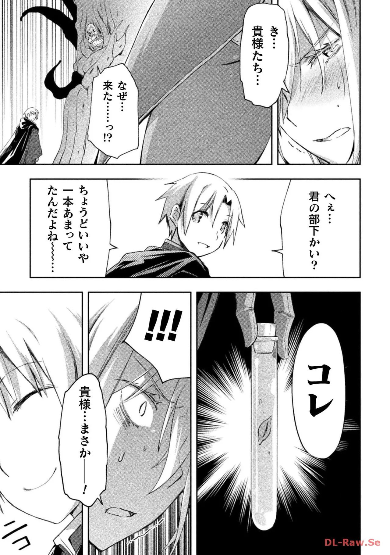 [峰崎龍之介×しかげなぎ] ダンジョン暮らしの元勇者 THE COMIC 第06巻 [Watermarked] - Page 145