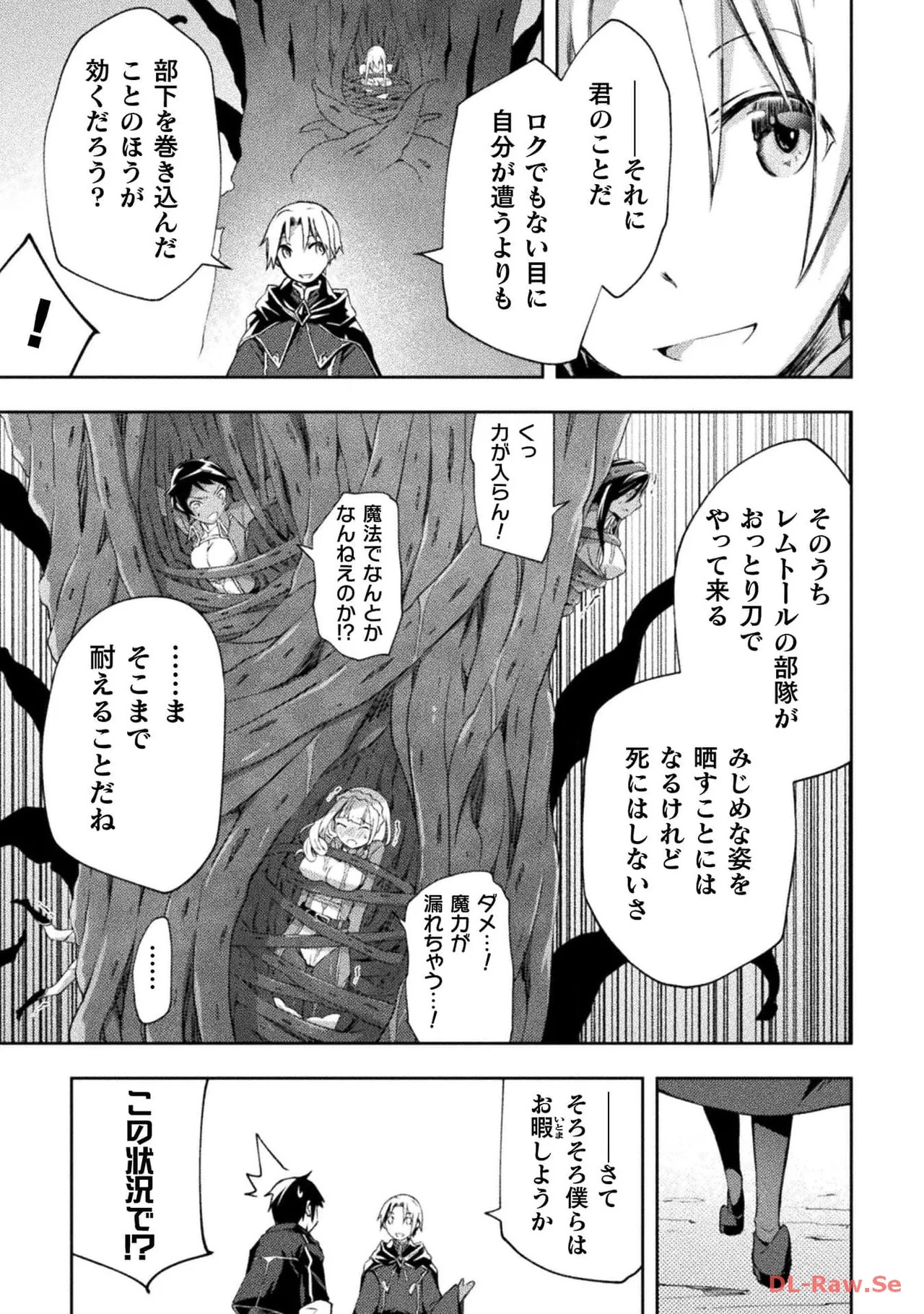 [峰崎龍之介×しかげなぎ] ダンジョン暮らしの元勇者 THE COMIC 第06巻 [Watermarked] - Page 147