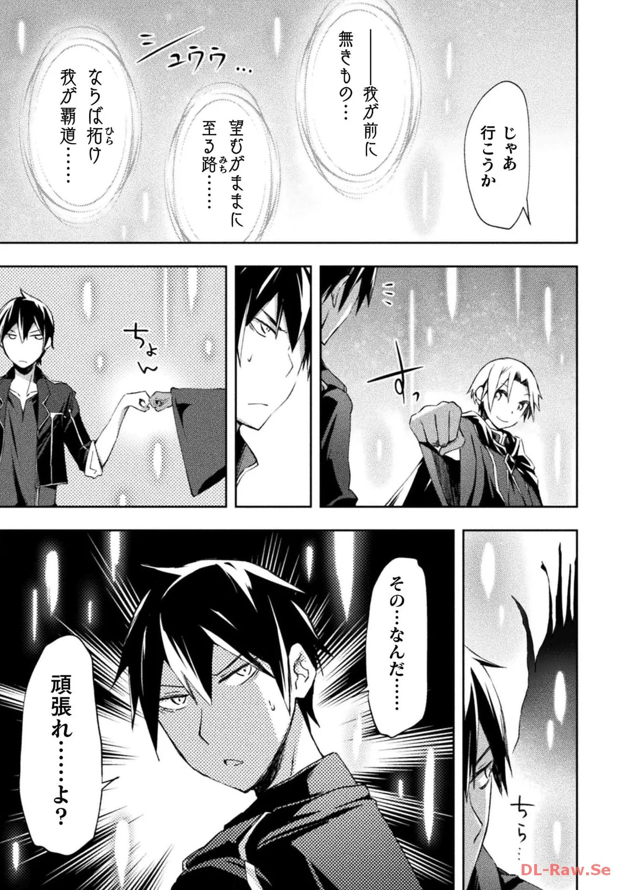 [峰崎龍之介×しかげなぎ] ダンジョン暮らしの元勇者 THE COMIC 第06巻 [Watermarked] - Page 149