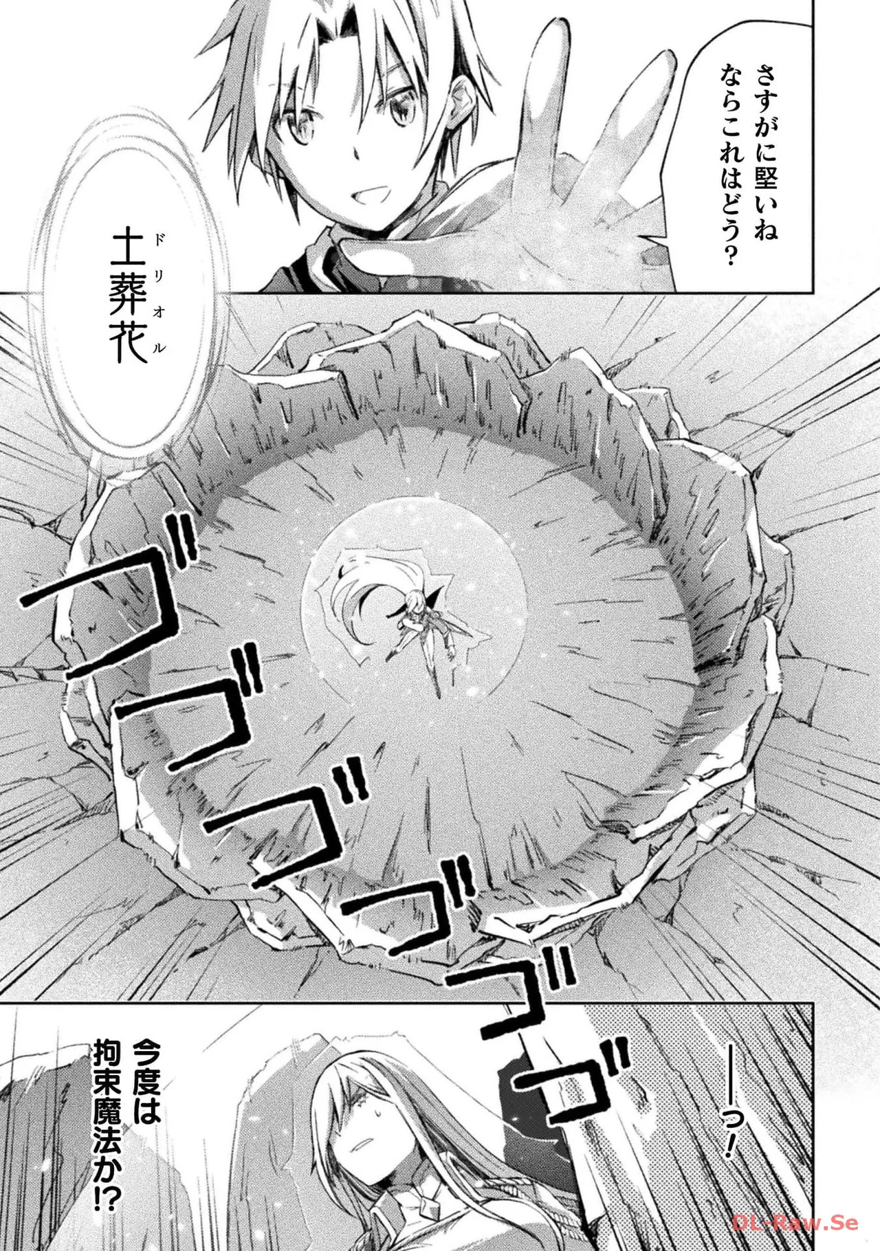 [峰崎龍之介×しかげなぎ] ダンジョン暮らしの元勇者 THE COMIC 第06巻 [Watermarked] - Page 15