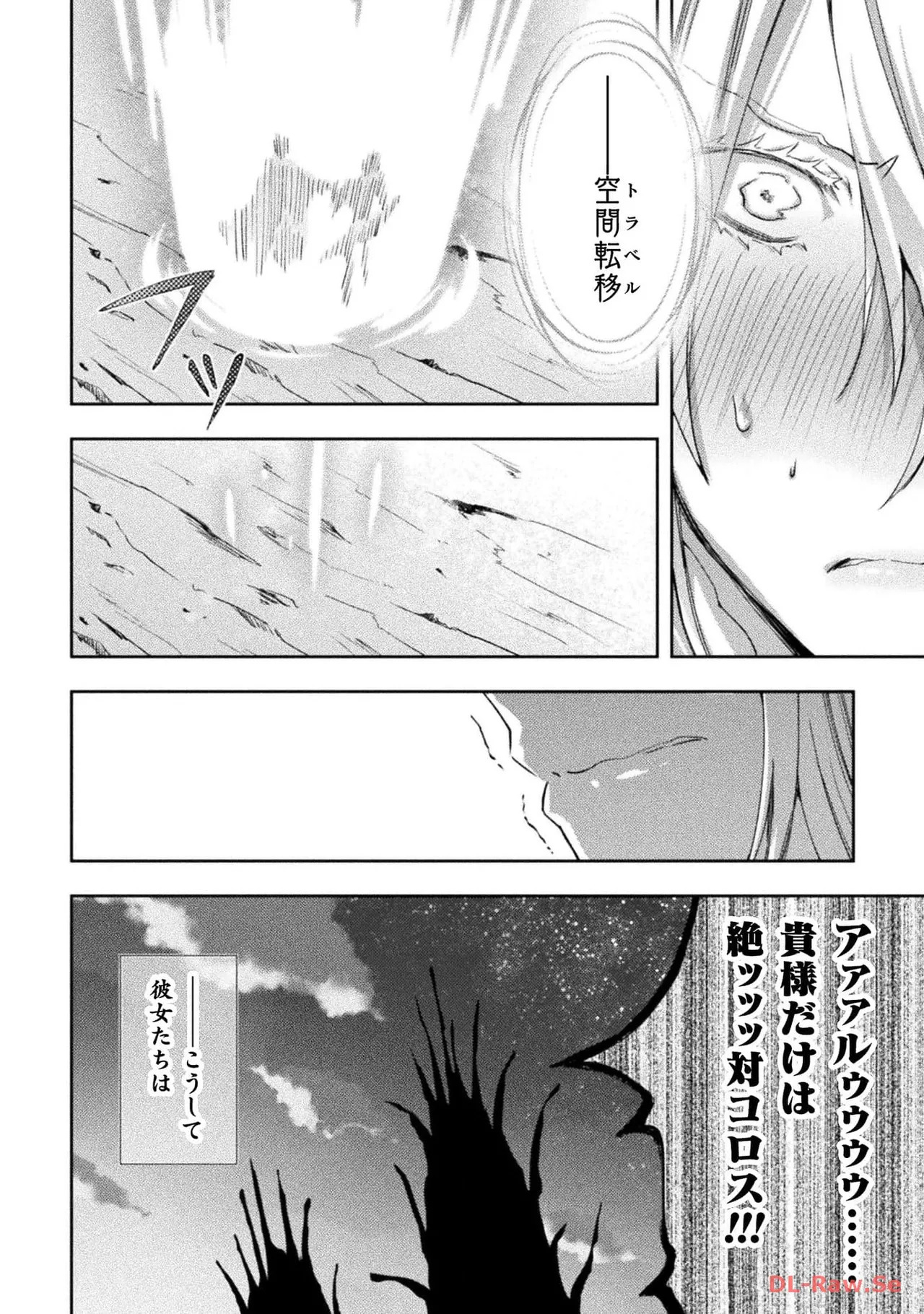 [峰崎龍之介×しかげなぎ] ダンジョン暮らしの元勇者 THE COMIC 第06巻 [Watermarked] - Page 150