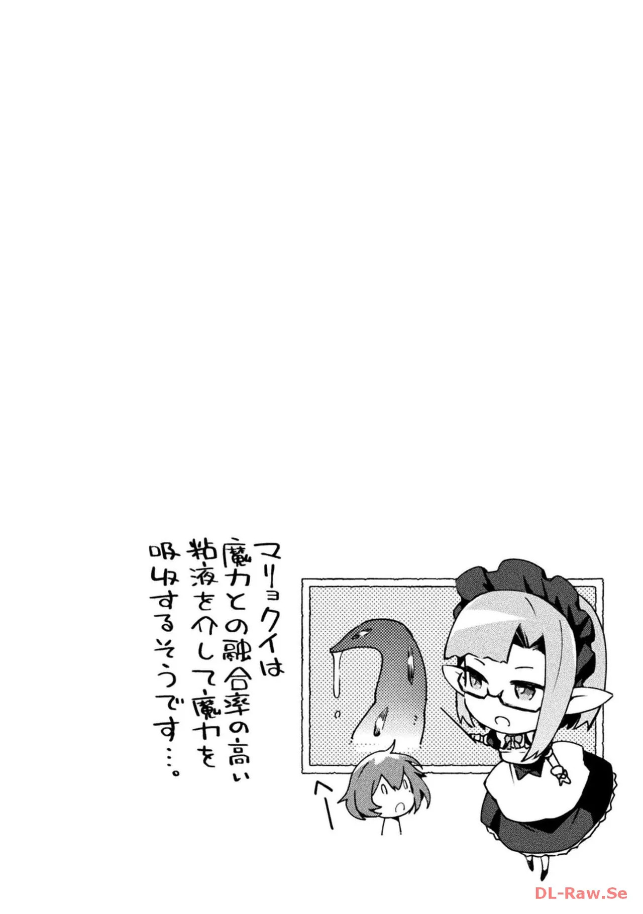 [峰崎龍之介×しかげなぎ] ダンジョン暮らしの元勇者 THE COMIC 第06巻 [Watermarked] - Page 154