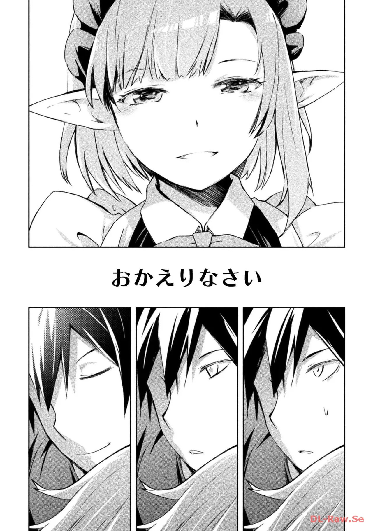 [峰崎龍之介×しかげなぎ] ダンジョン暮らしの元勇者 THE COMIC 第06巻 [Watermarked] - Page 170