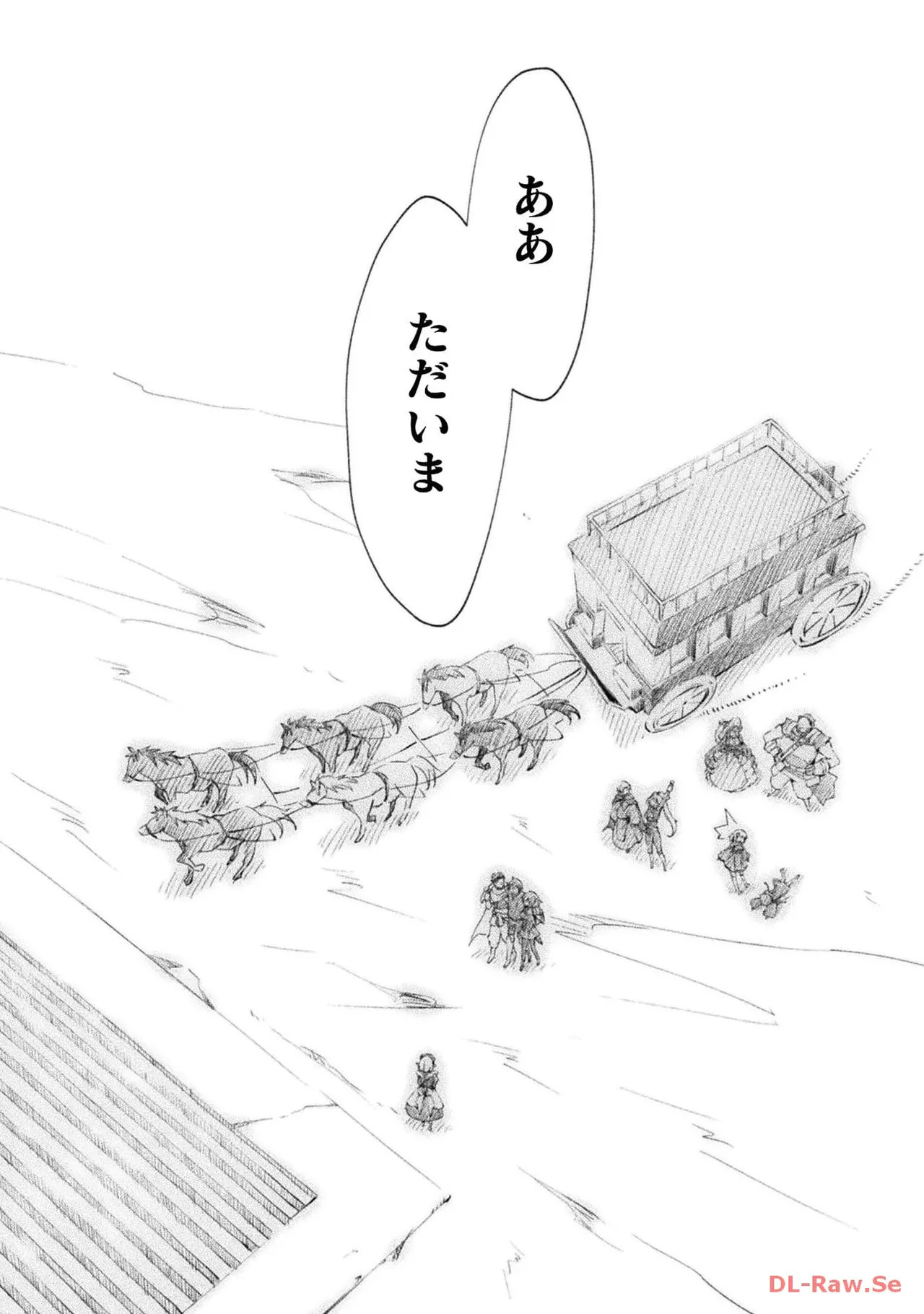[峰崎龍之介×しかげなぎ] ダンジョン暮らしの元勇者 THE COMIC 第06巻 [Watermarked] - Page 171