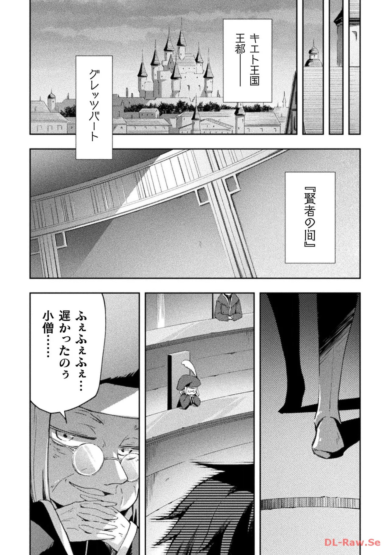 [峰崎龍之介×しかげなぎ] ダンジョン暮らしの元勇者 THE COMIC 第06巻 [Watermarked] - Page 172