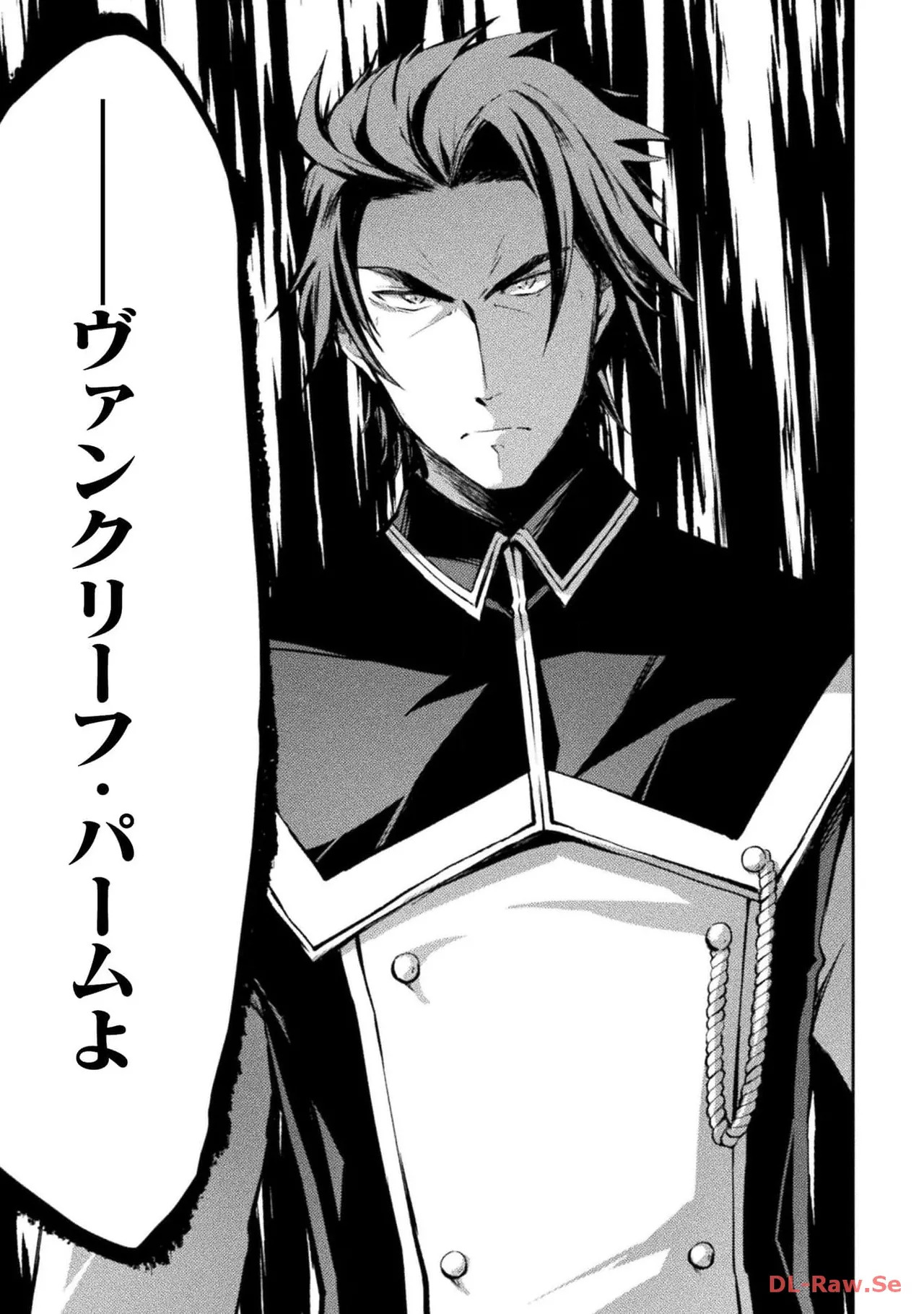 [峰崎龍之介×しかげなぎ] ダンジョン暮らしの元勇者 THE COMIC 第06巻 [Watermarked] - Page 173