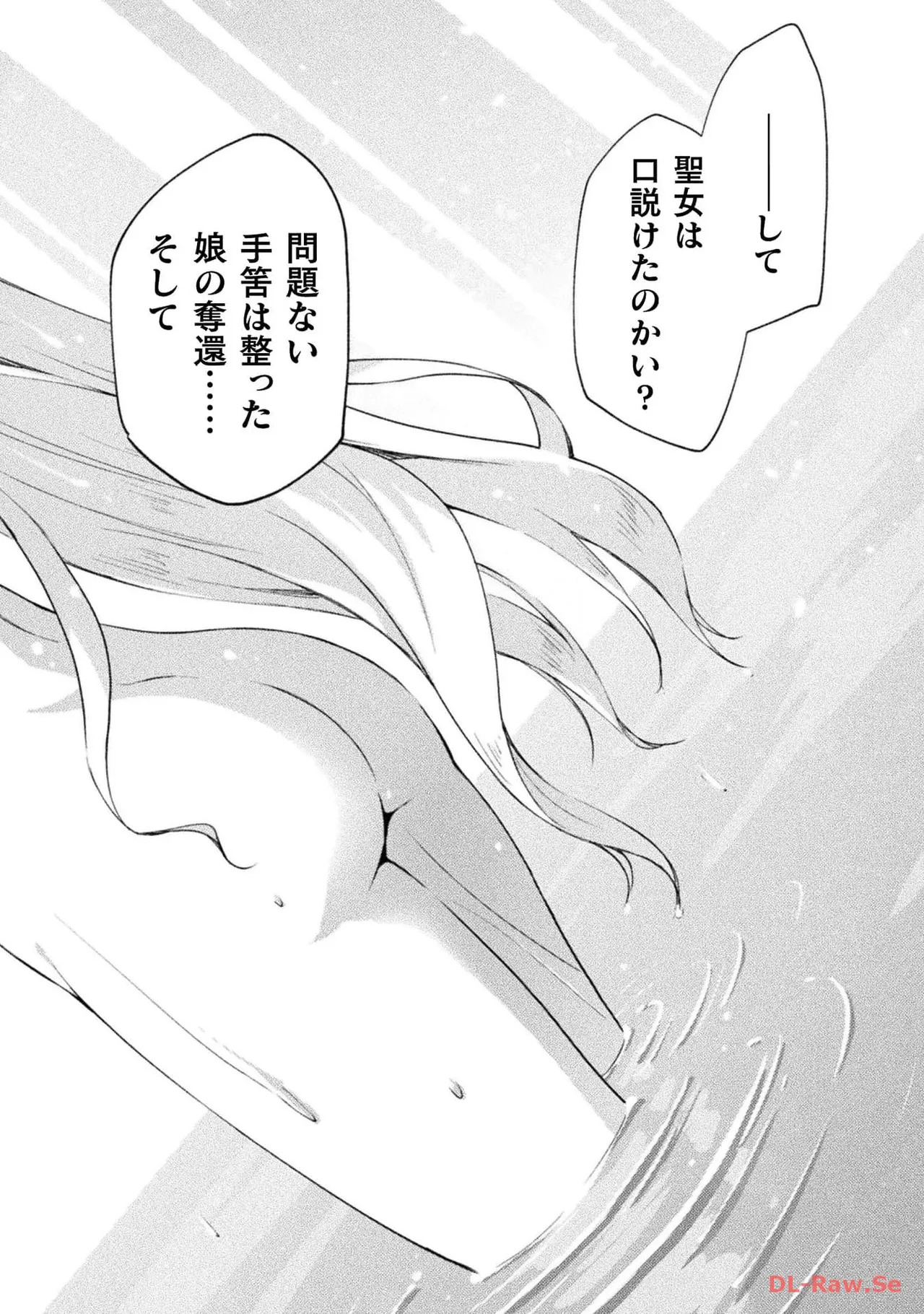 [峰崎龍之介×しかげなぎ] ダンジョン暮らしの元勇者 THE COMIC 第06巻 [Watermarked] - Page 174
