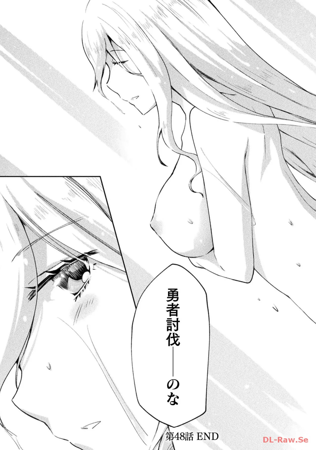 [峰崎龍之介×しかげなぎ] ダンジョン暮らしの元勇者 THE COMIC 第06巻 [Watermarked] - Page 175