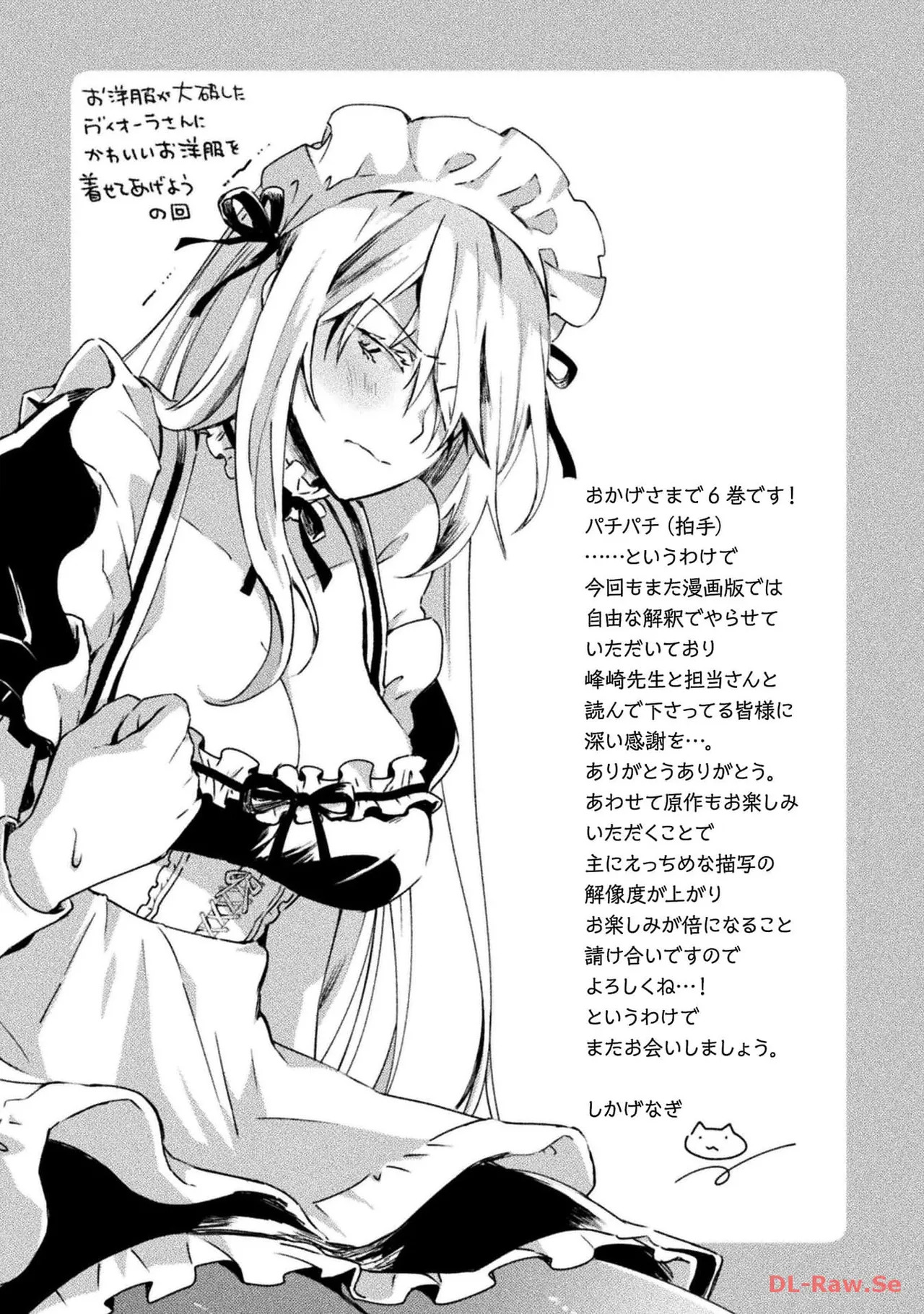 [峰崎龍之介×しかげなぎ] ダンジョン暮らしの元勇者 THE COMIC 第06巻 [Watermarked] - Page 177
