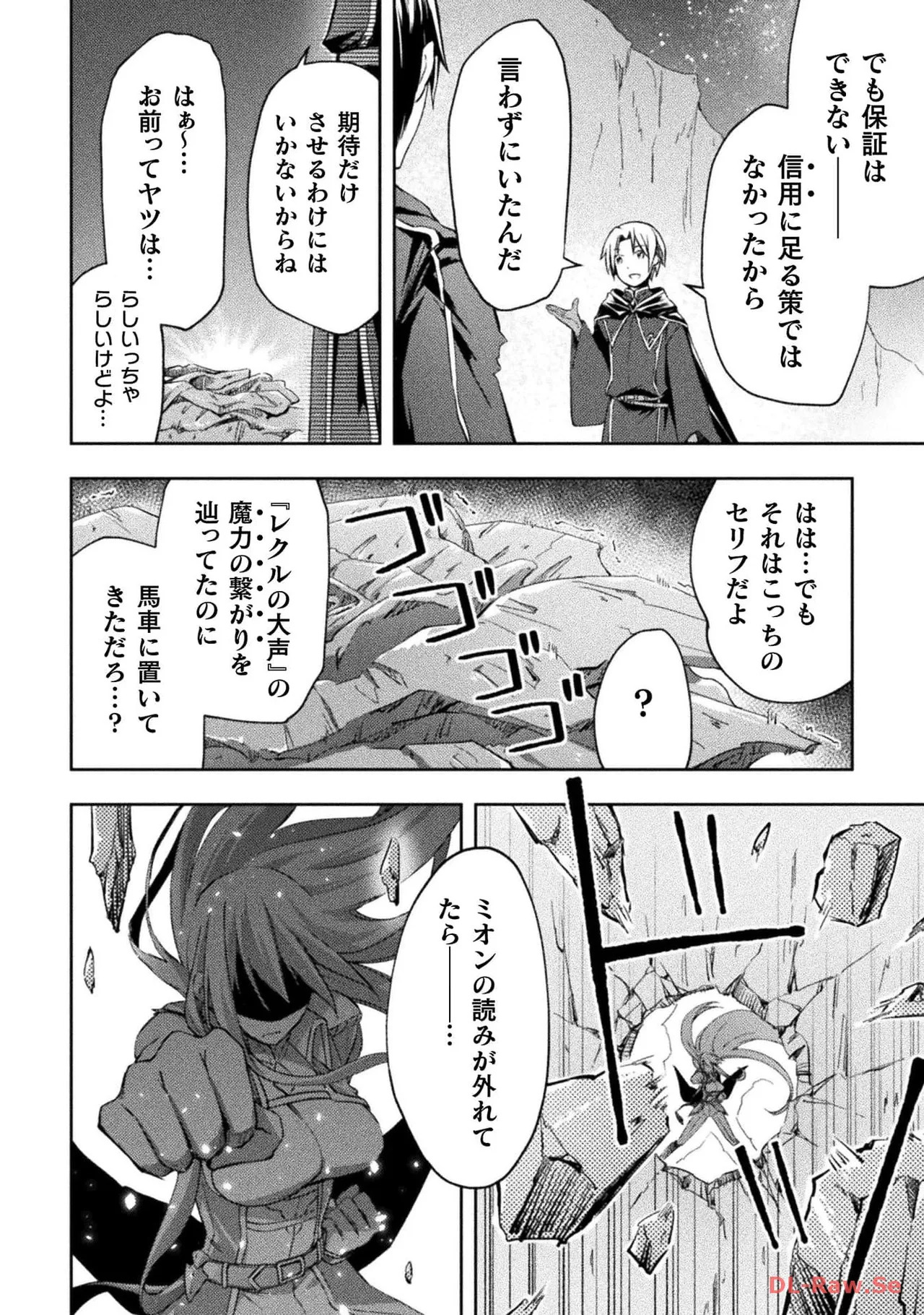 [峰崎龍之介×しかげなぎ] ダンジョン暮らしの元勇者 THE COMIC 第06巻 [Watermarked] - Page 22