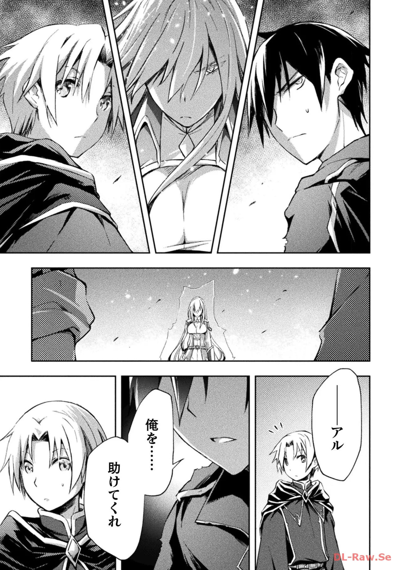 [峰崎龍之介×しかげなぎ] ダンジョン暮らしの元勇者 THE COMIC 第06巻 [Watermarked] - Page 23