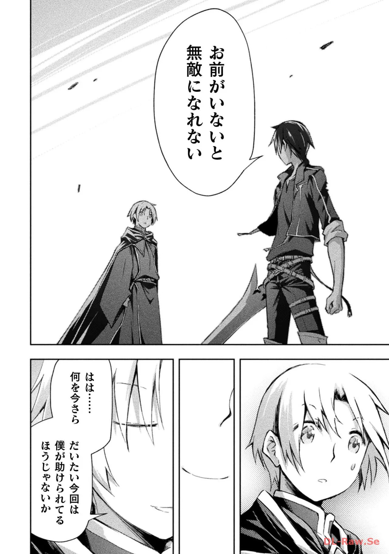 [峰崎龍之介×しかげなぎ] ダンジョン暮らしの元勇者 THE COMIC 第06巻 [Watermarked] - Page 24