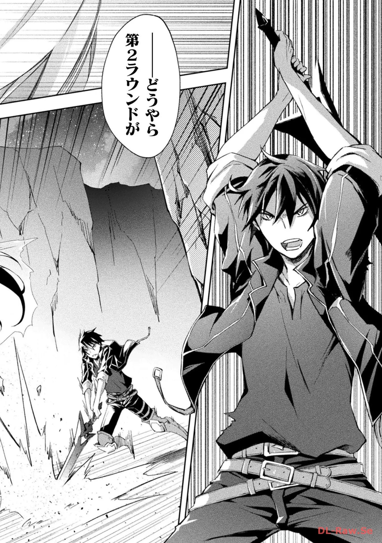 [峰崎龍之介×しかげなぎ] ダンジョン暮らしの元勇者 THE COMIC 第06巻 [Watermarked] - Page 28