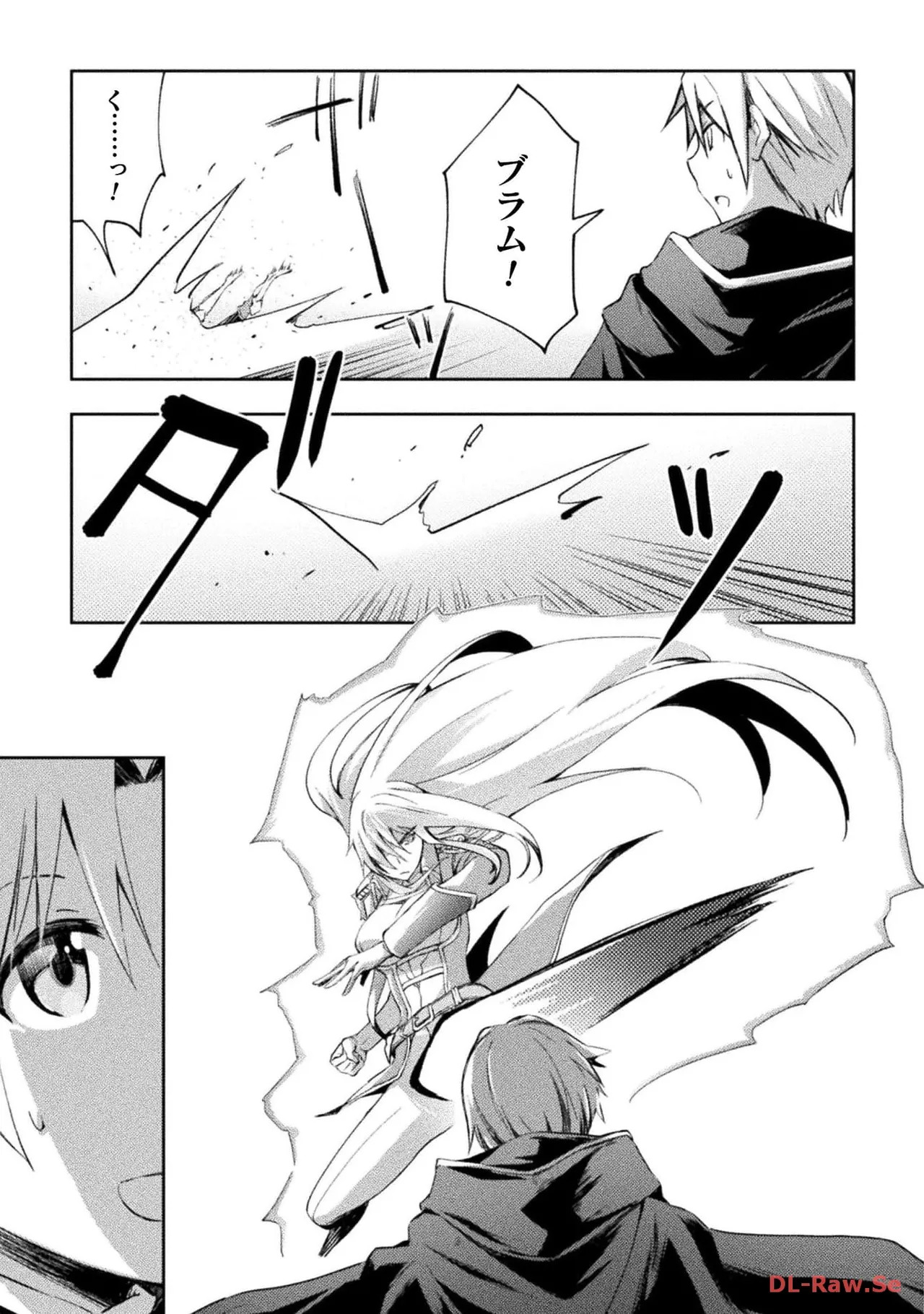 [峰崎龍之介×しかげなぎ] ダンジョン暮らしの元勇者 THE COMIC 第06巻 [Watermarked] - Page 31