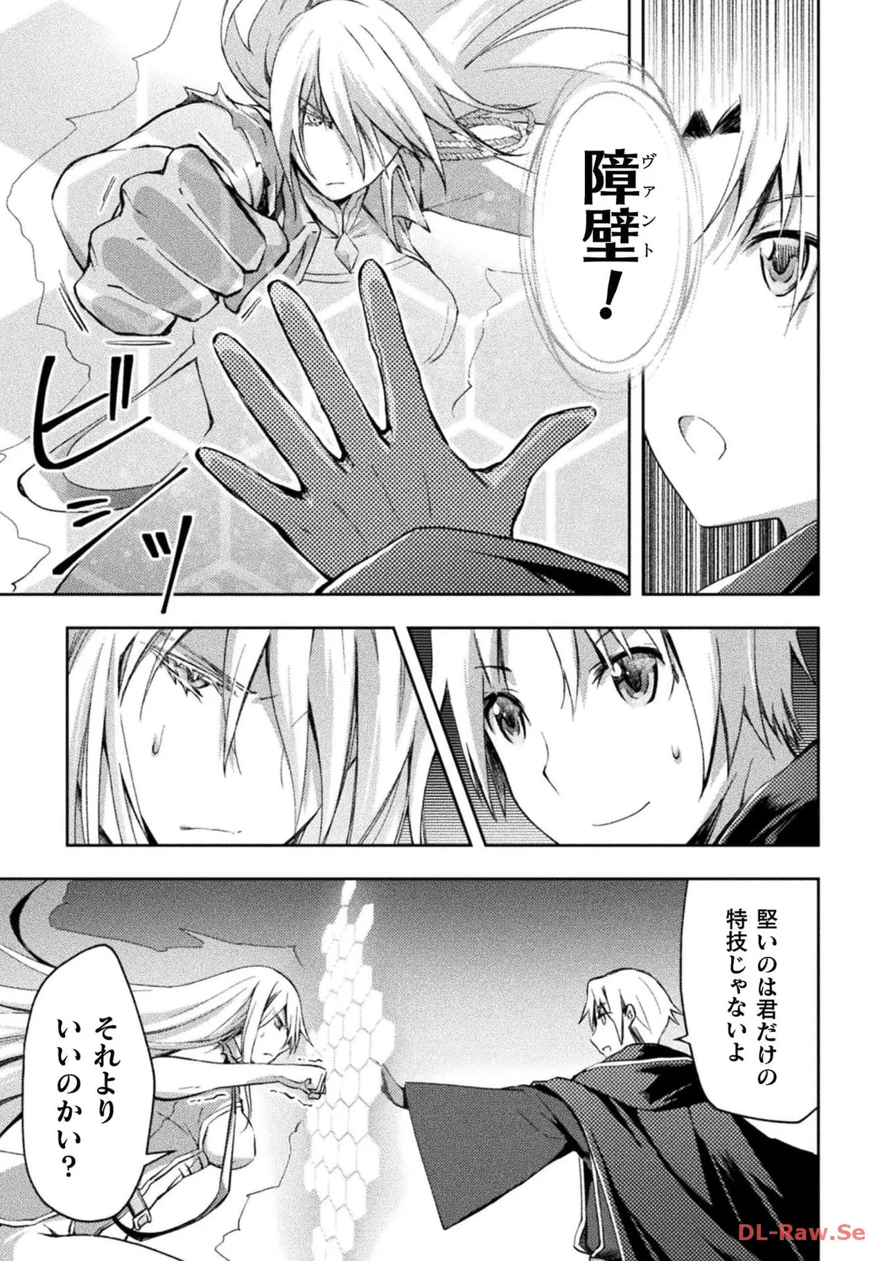 [峰崎龍之介×しかげなぎ] ダンジョン暮らしの元勇者 THE COMIC 第06巻 [Watermarked] - Page 33