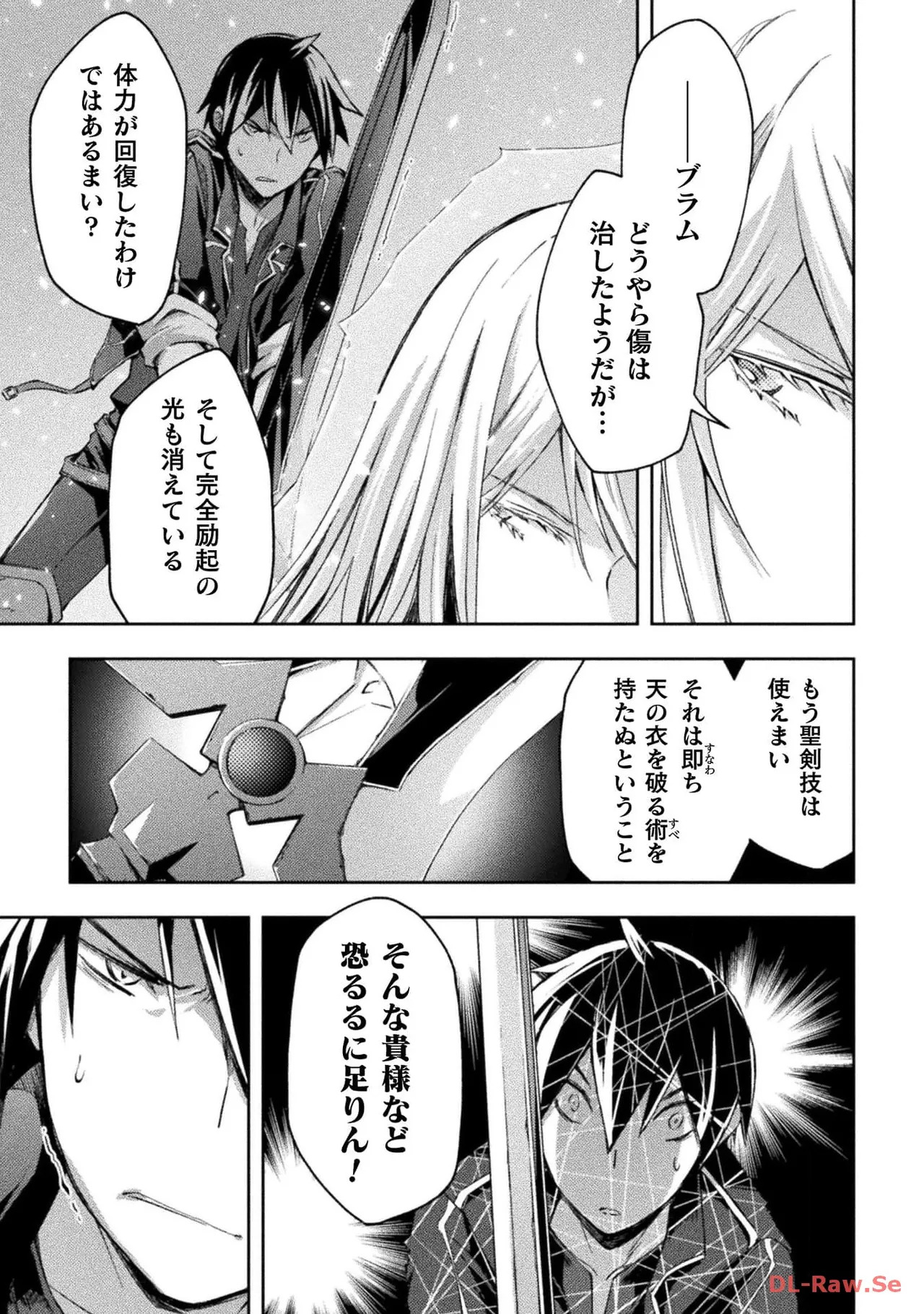 [峰崎龍之介×しかげなぎ] ダンジョン暮らしの元勇者 THE COMIC 第06巻 [Watermarked] - Page 35
