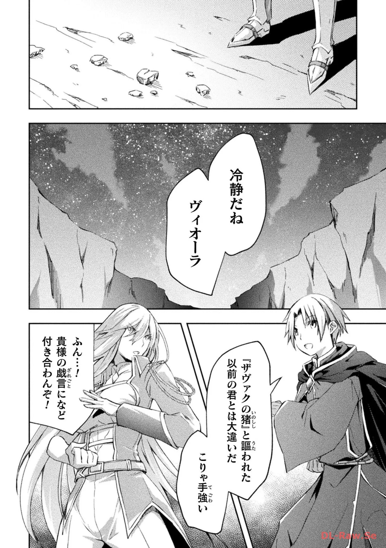 [峰崎龍之介×しかげなぎ] ダンジョン暮らしの元勇者 THE COMIC 第06巻 [Watermarked] - Page 38