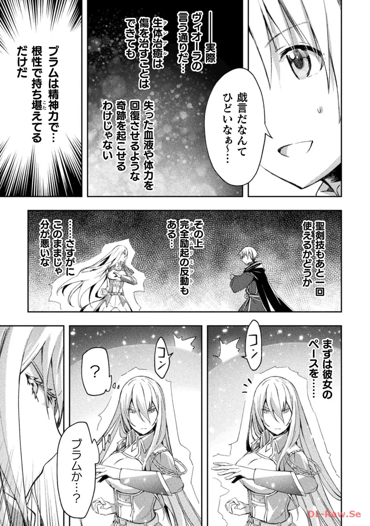 [峰崎龍之介×しかげなぎ] ダンジョン暮らしの元勇者 THE COMIC 第06巻 [Watermarked] - Page 39
