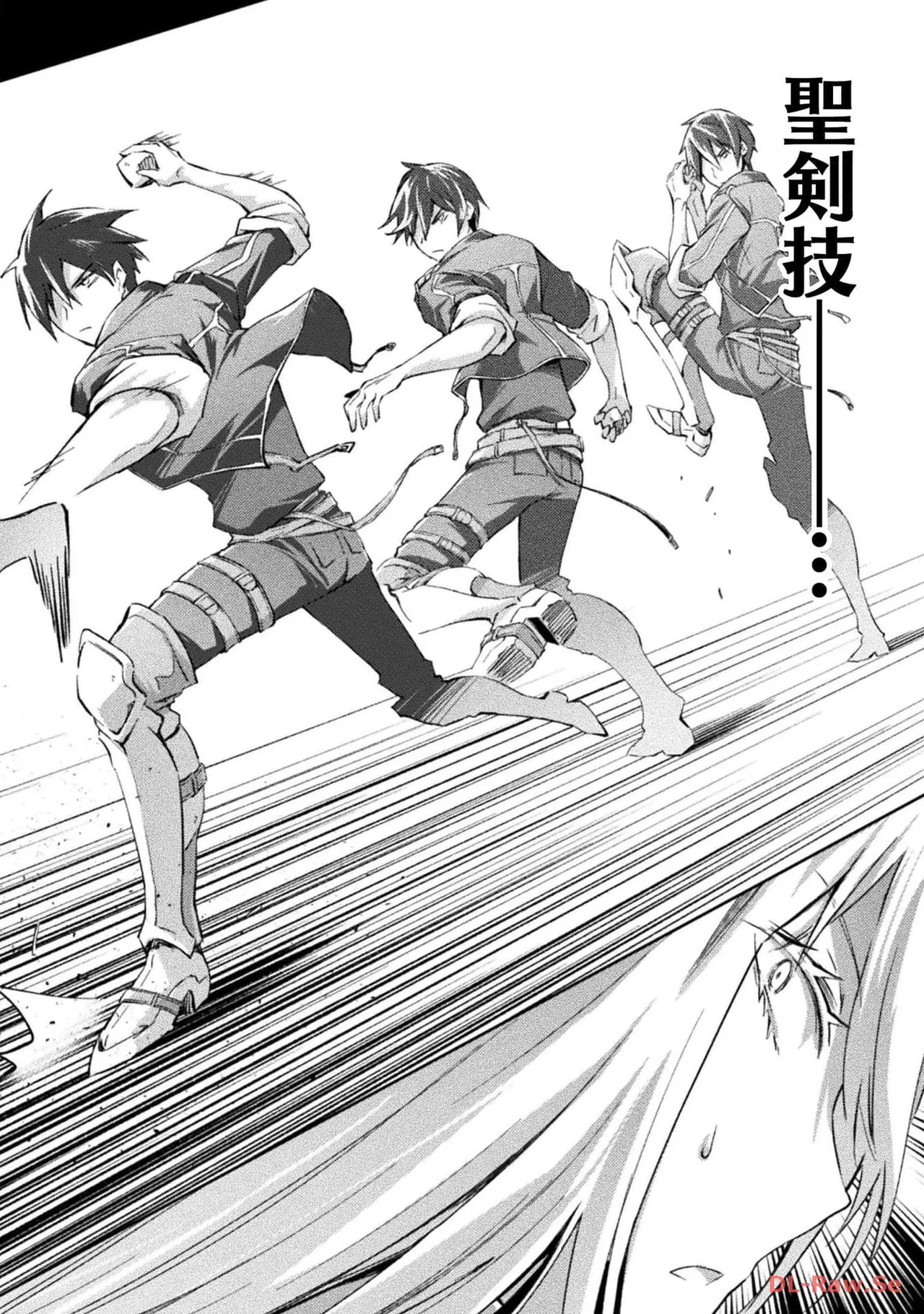 [峰崎龍之介×しかげなぎ] ダンジョン暮らしの元勇者 THE COMIC 第06巻 [Watermarked] - Page 40