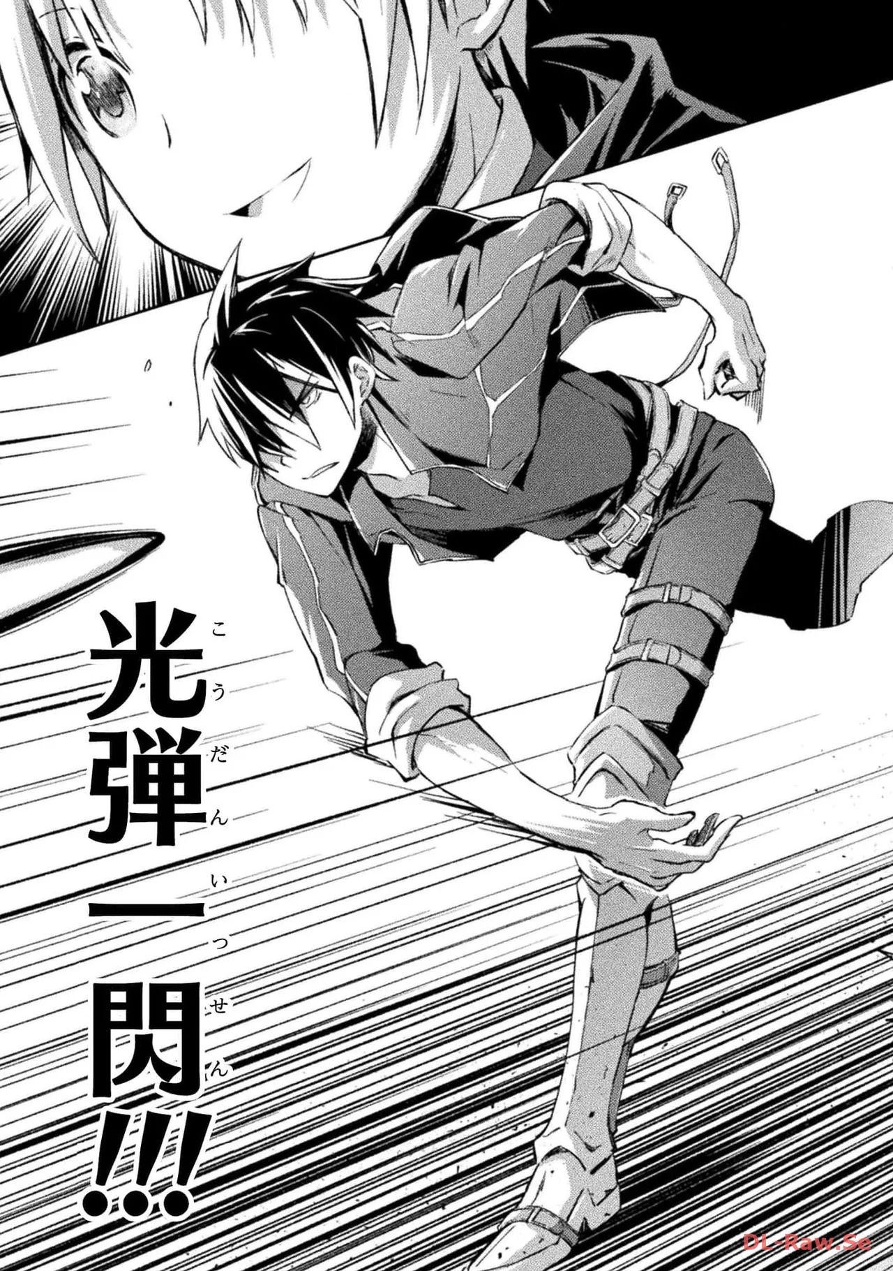 [峰崎龍之介×しかげなぎ] ダンジョン暮らしの元勇者 THE COMIC 第06巻 [Watermarked] - Page 41