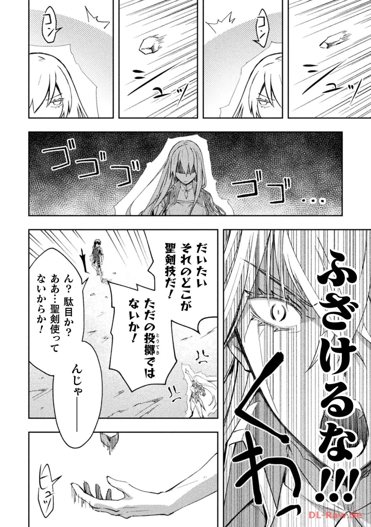 [峰崎龍之介×しかげなぎ] ダンジョン暮らしの元勇者 THE COMIC 第06巻 [Watermarked] - Page 42