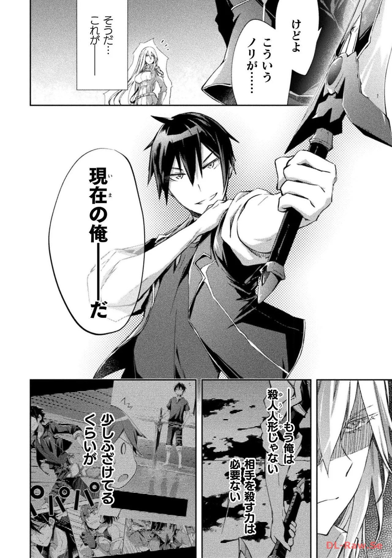 [峰崎龍之介×しかげなぎ] ダンジョン暮らしの元勇者 THE COMIC 第06巻 [Watermarked] - Page 44