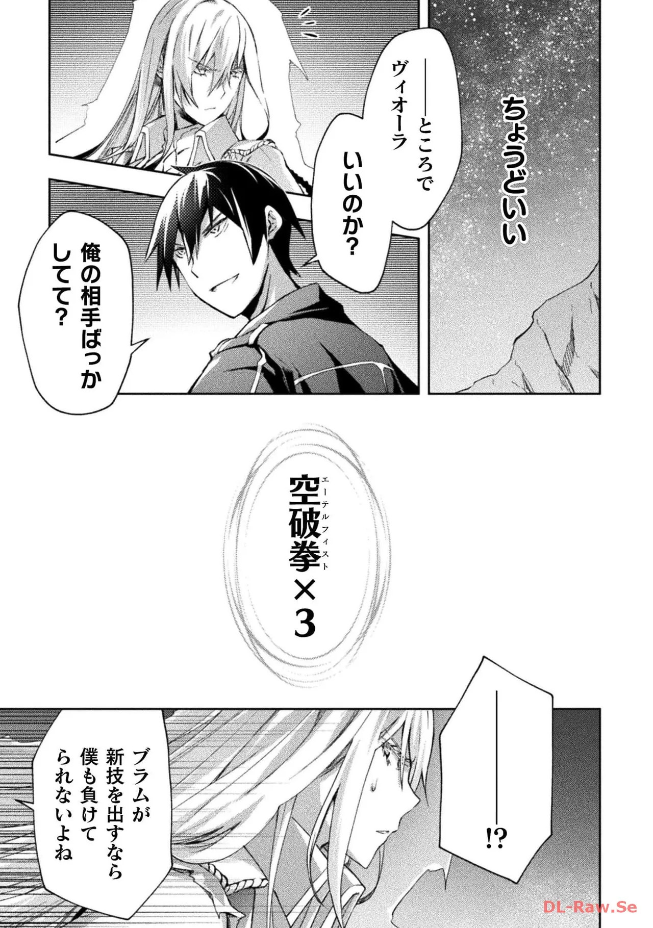 [峰崎龍之介×しかげなぎ] ダンジョン暮らしの元勇者 THE COMIC 第06巻 [Watermarked] - Page 45