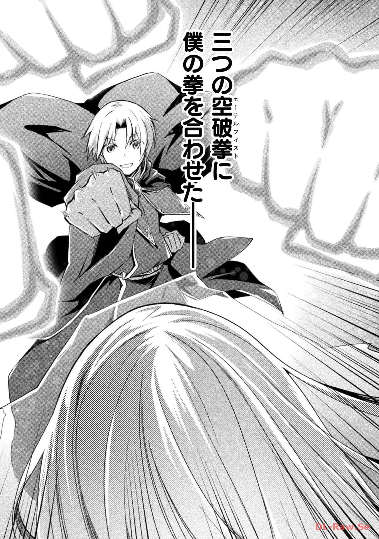 [峰崎龍之介×しかげなぎ] ダンジョン暮らしの元勇者 THE COMIC 第06巻 [Watermarked] - Page 46
